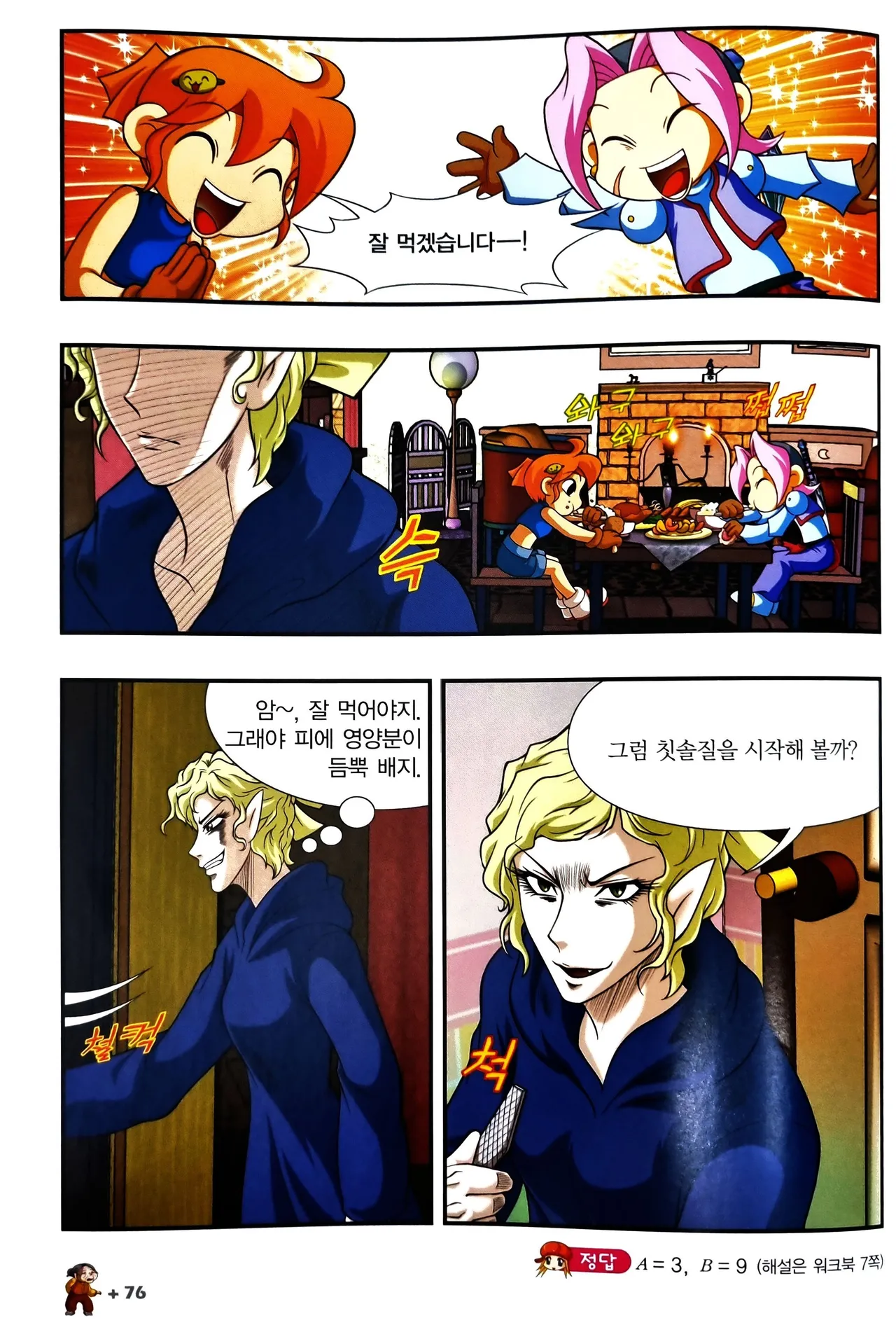 Manga Page 981