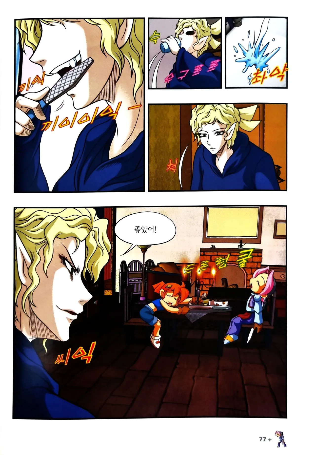 Manga Page 982