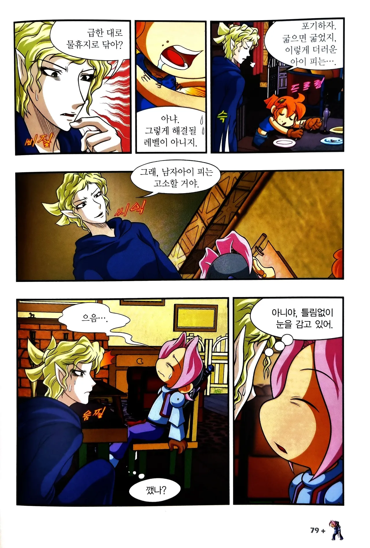 Manga Page 984