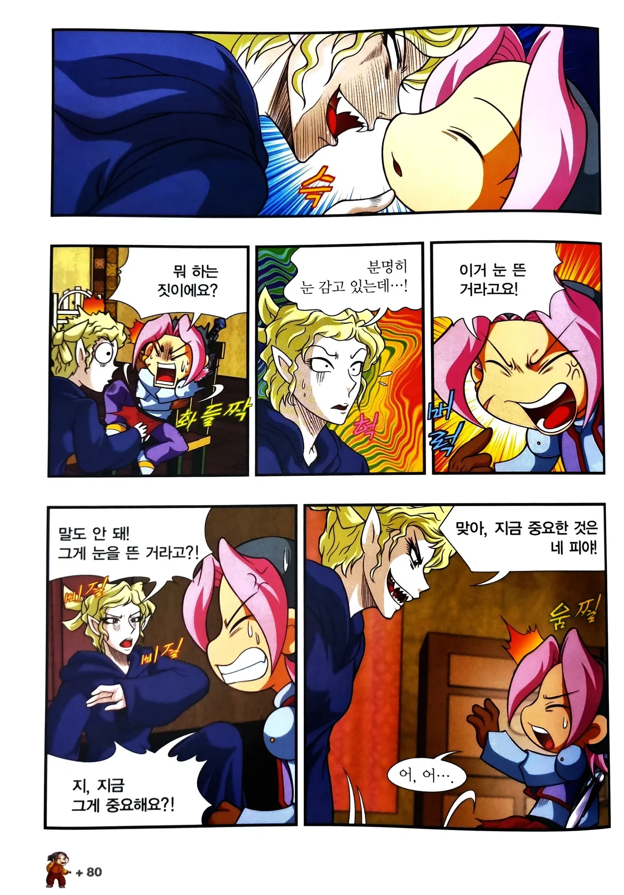 Manga Page 985