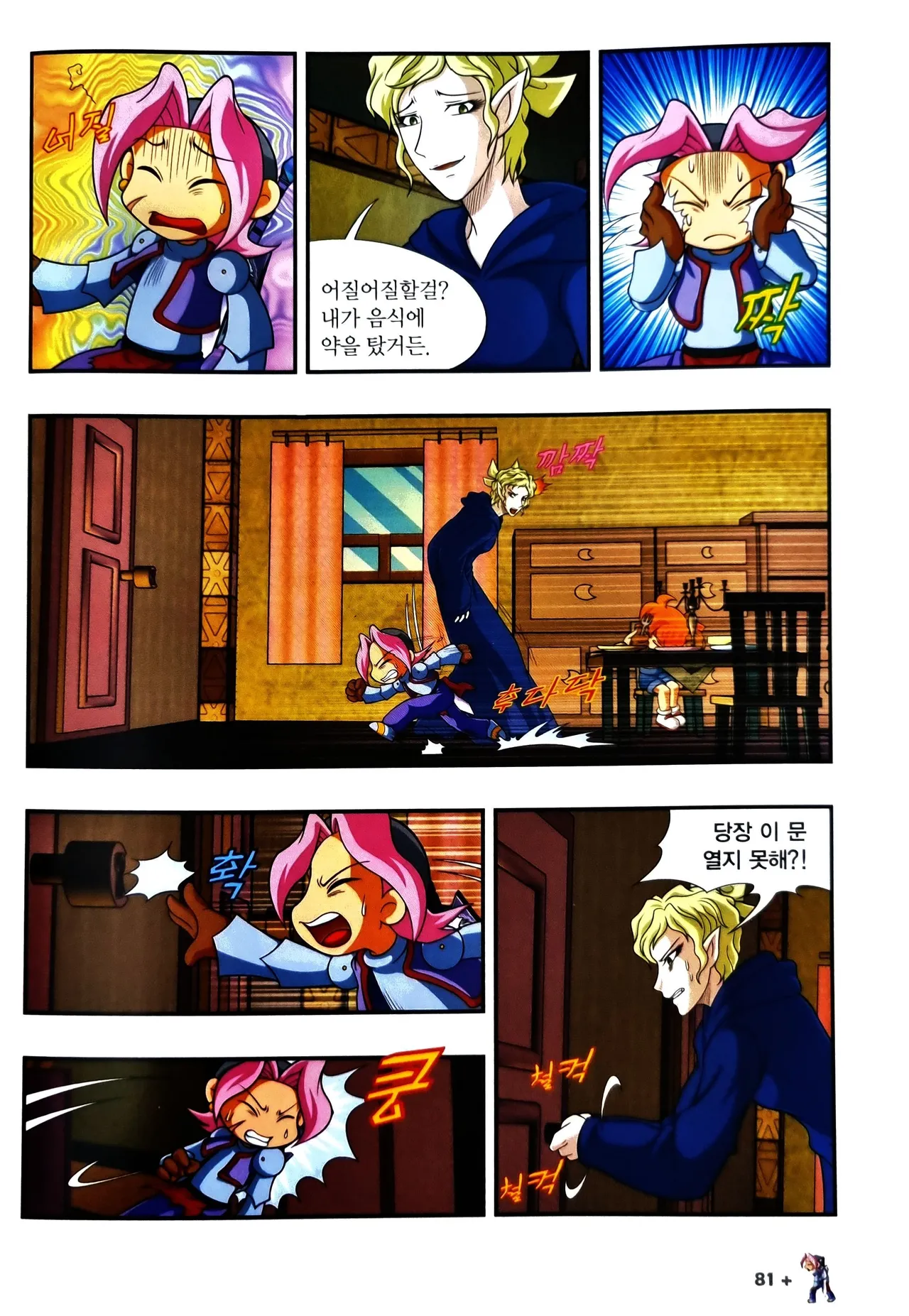Manga Page 986