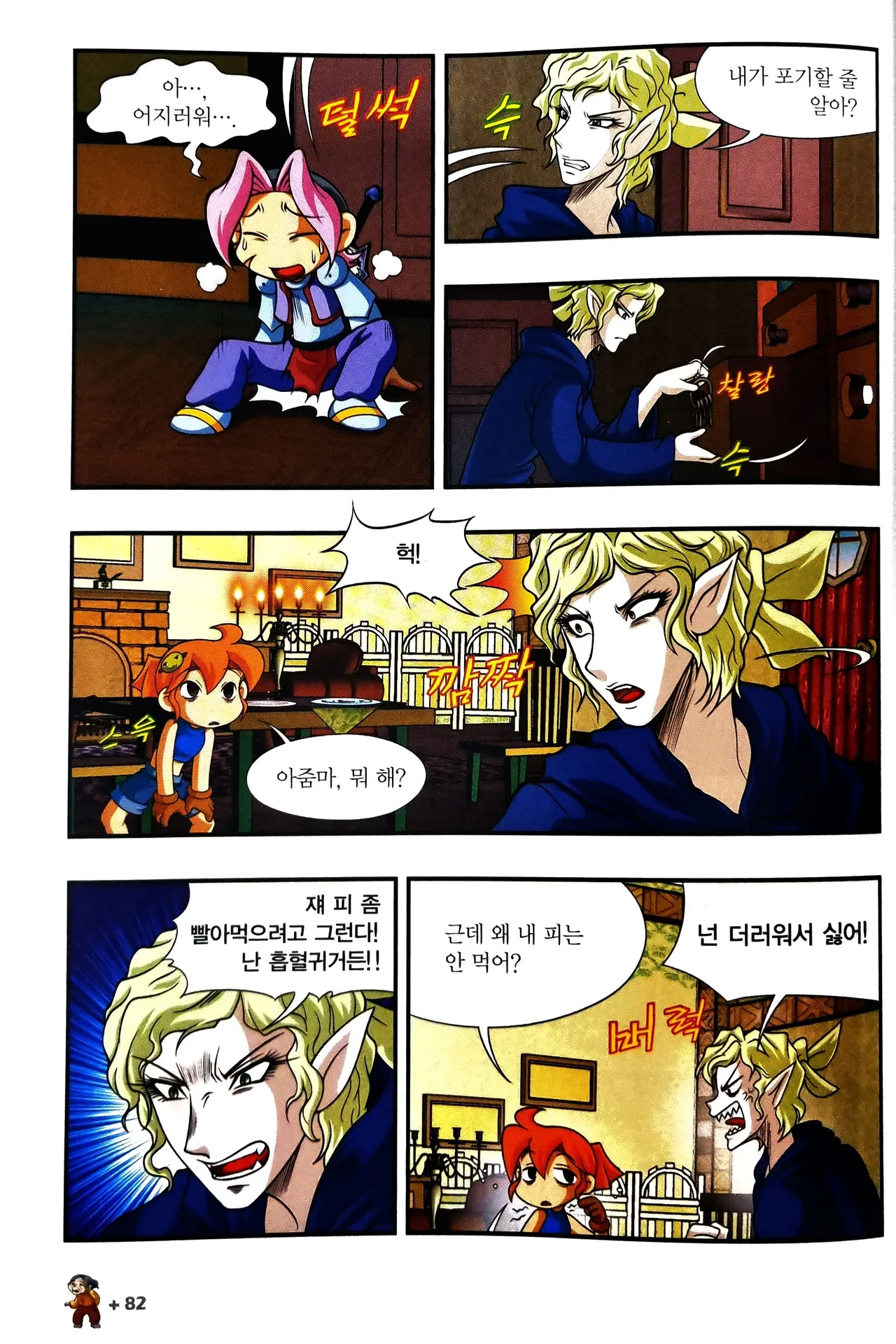 Manga Page 987