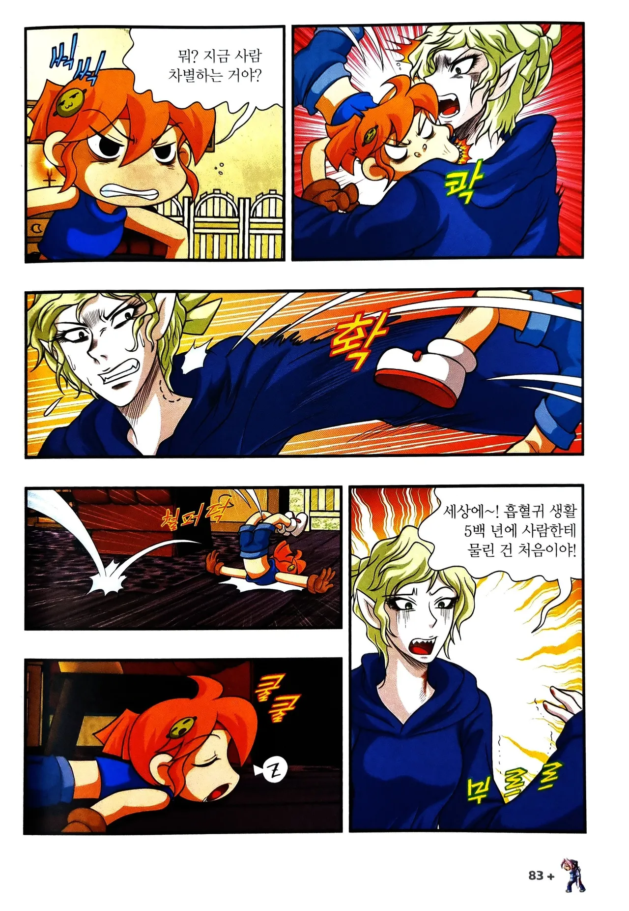 Manga Page 988
