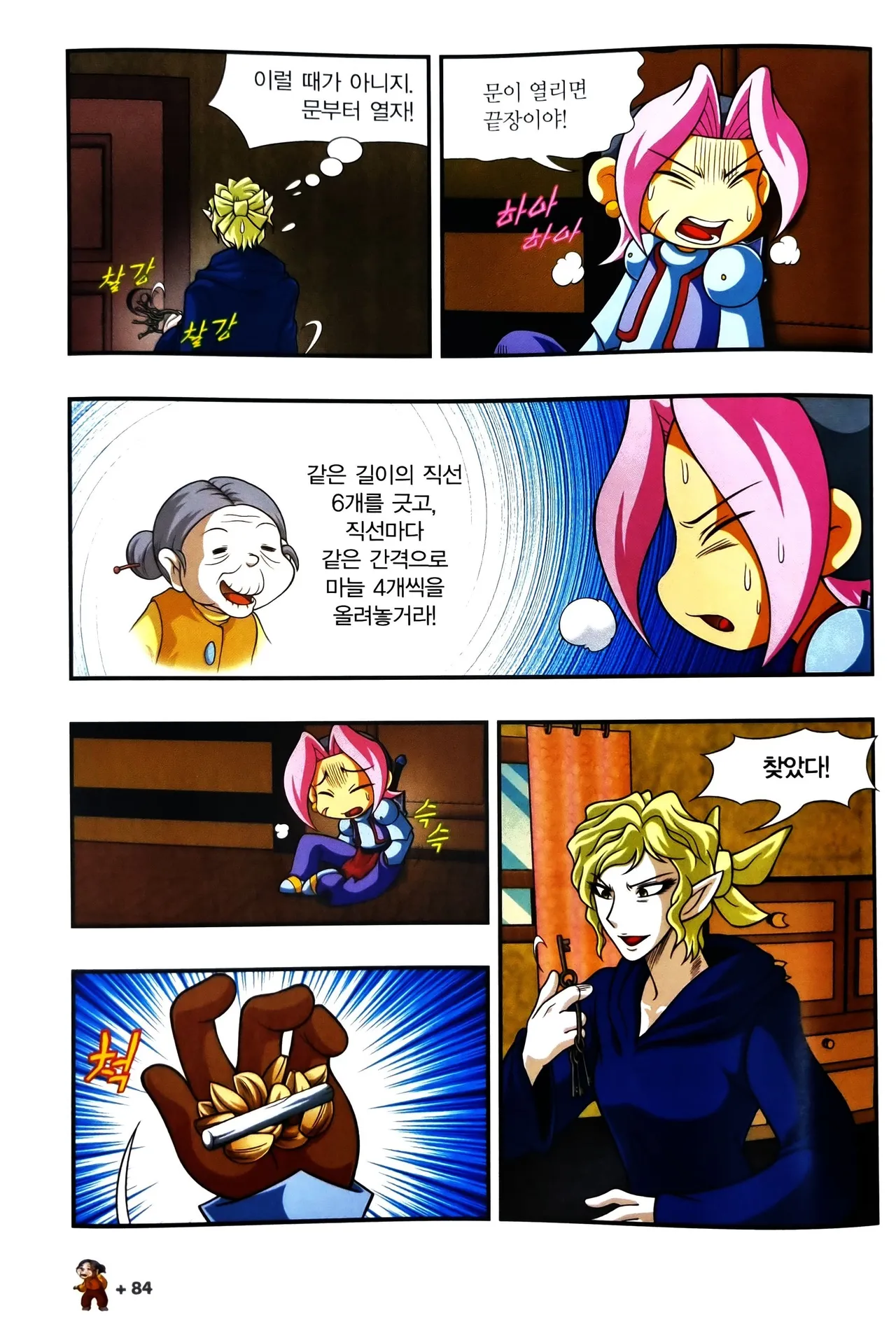 Manga Page 989
