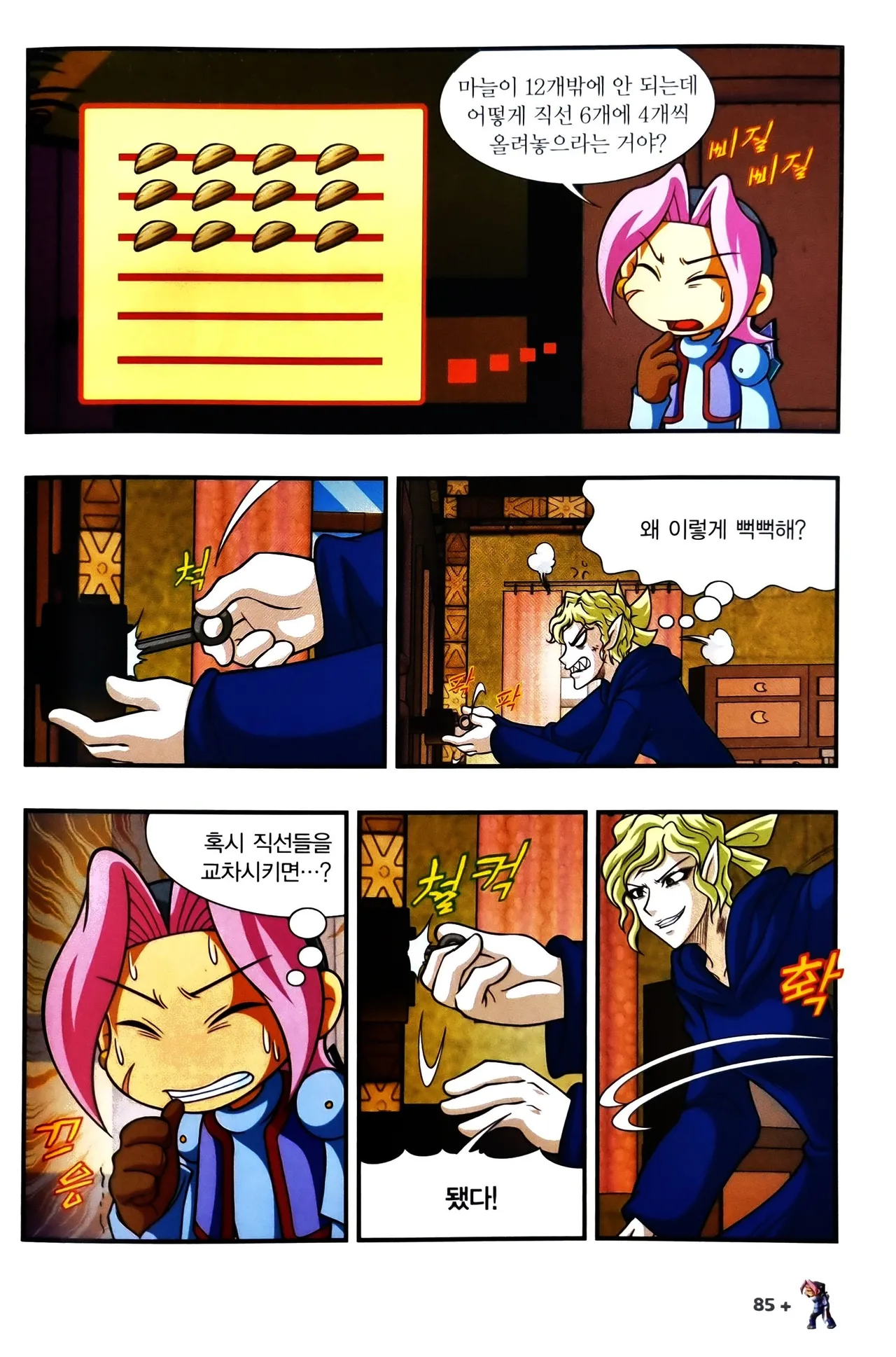 Manga Page 990