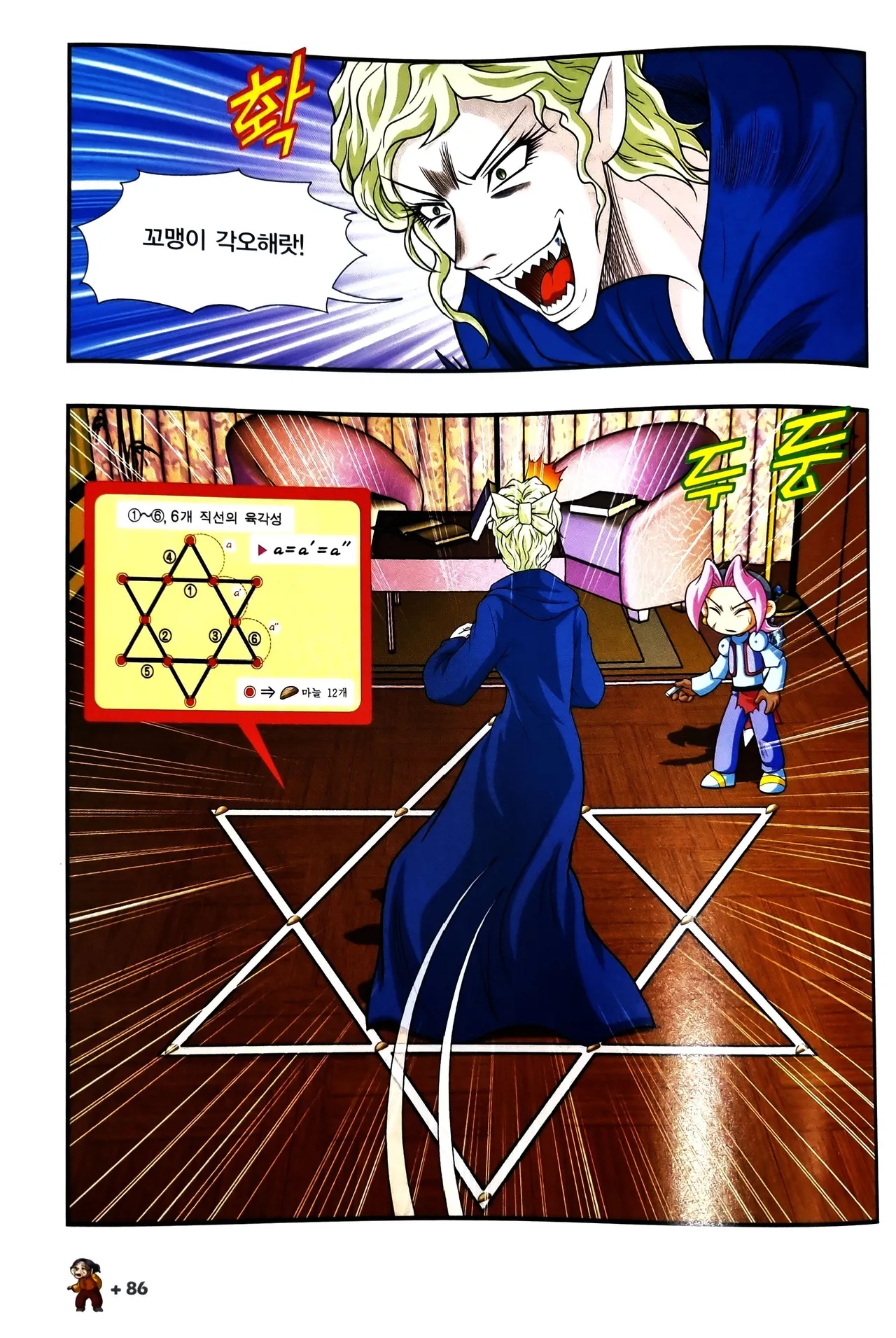Manga Page 991