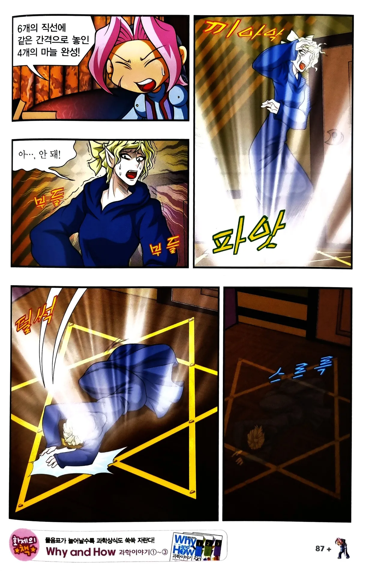 Manga Page 992
