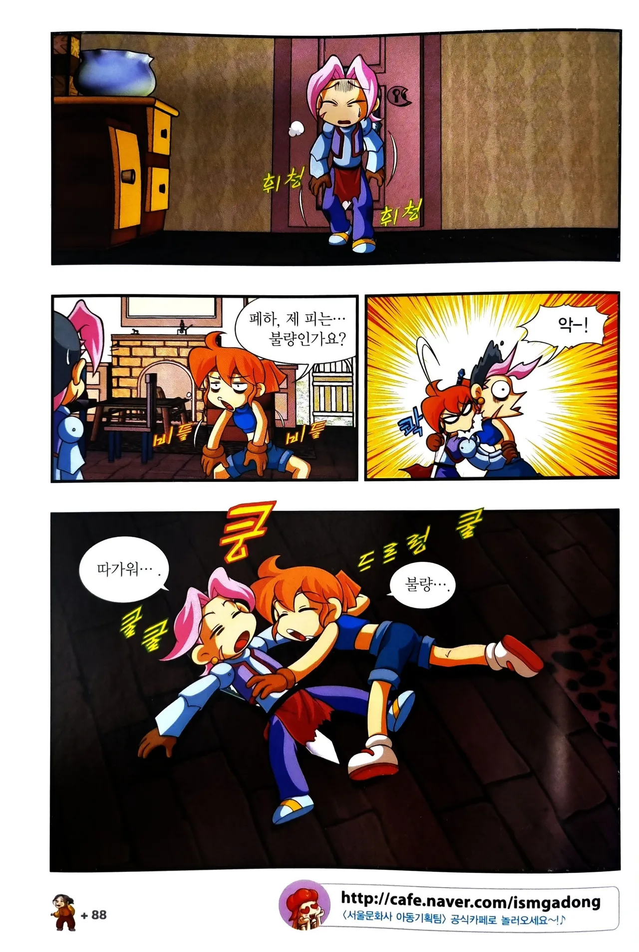 Manga Page 993