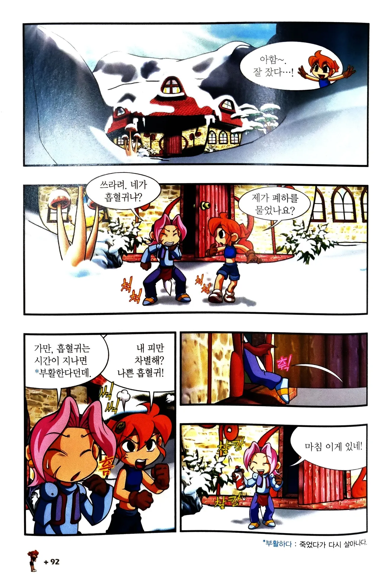 Manga Page 997