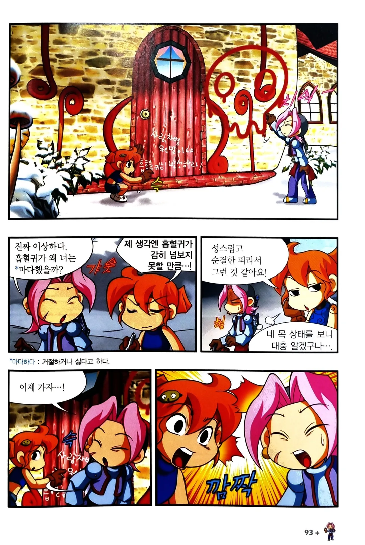 Manga Page 998