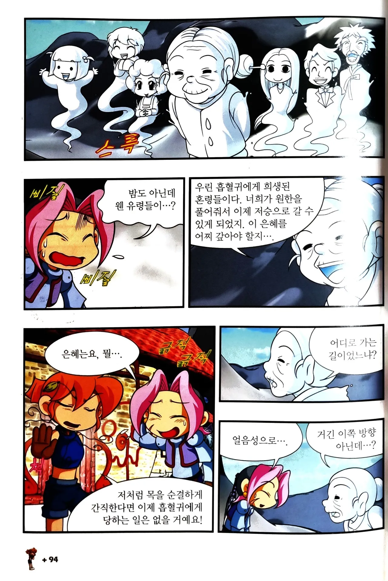 Manga Page 999