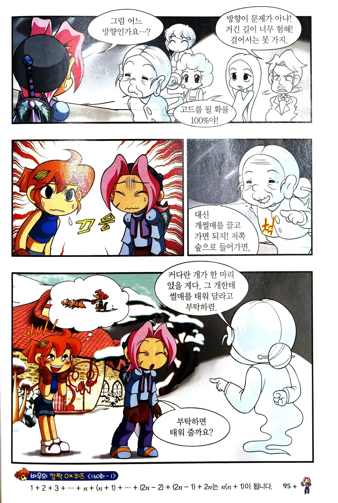 Manga Page 1000