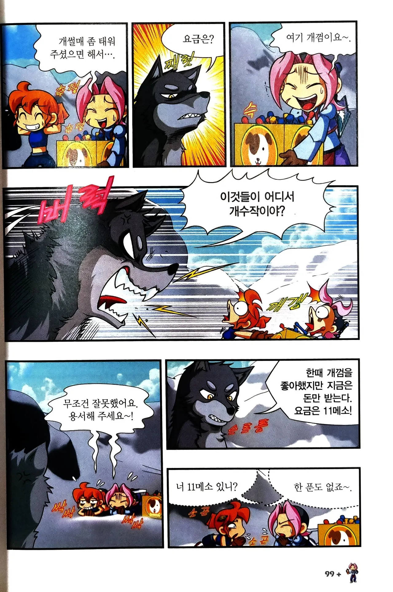 Manga Page 1004