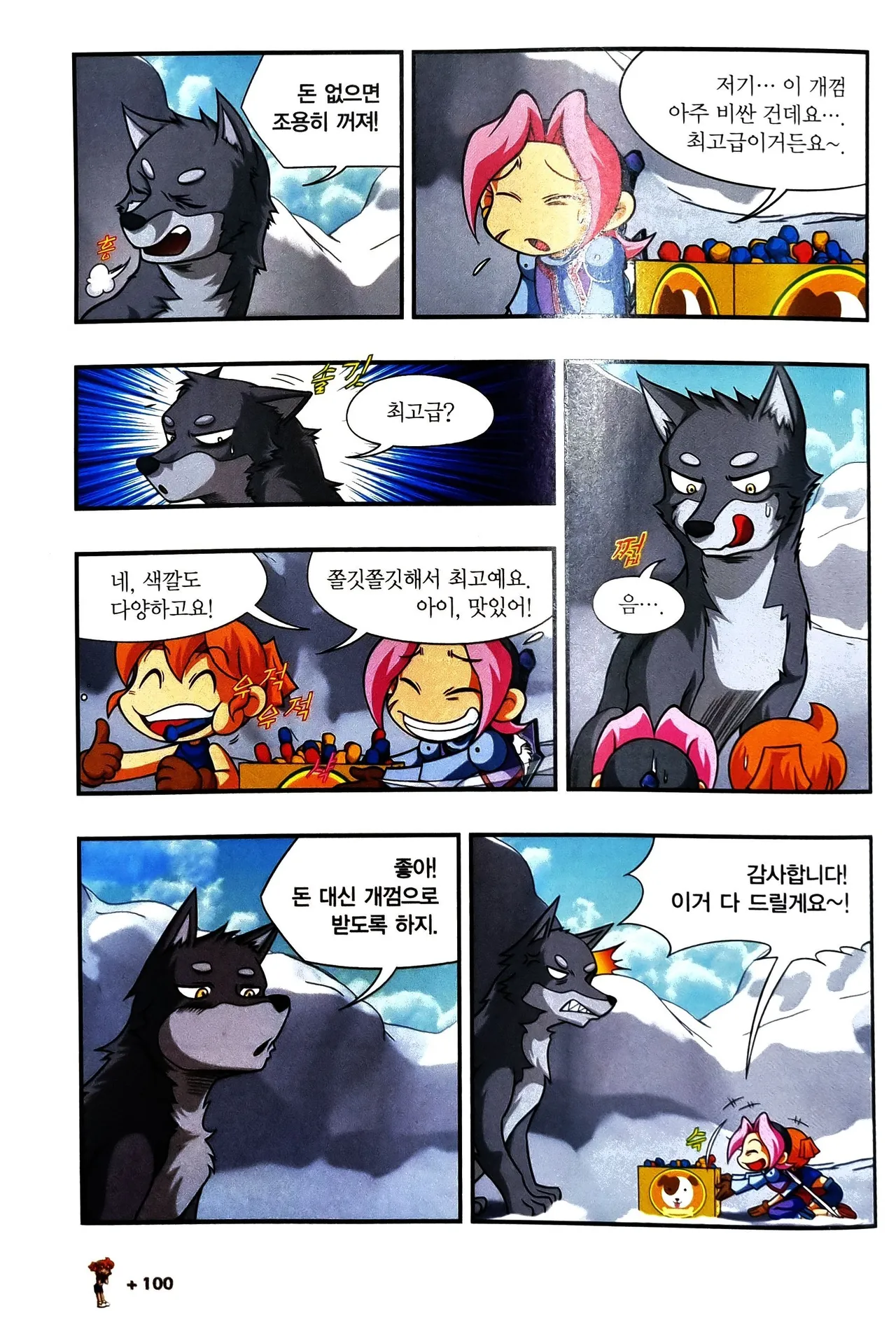 Manga Page 1005