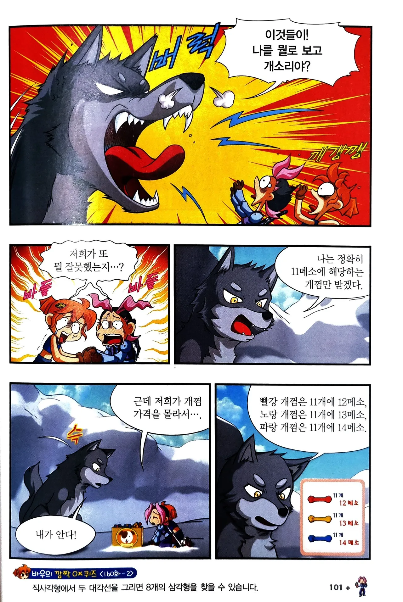 Manga Page 1006
