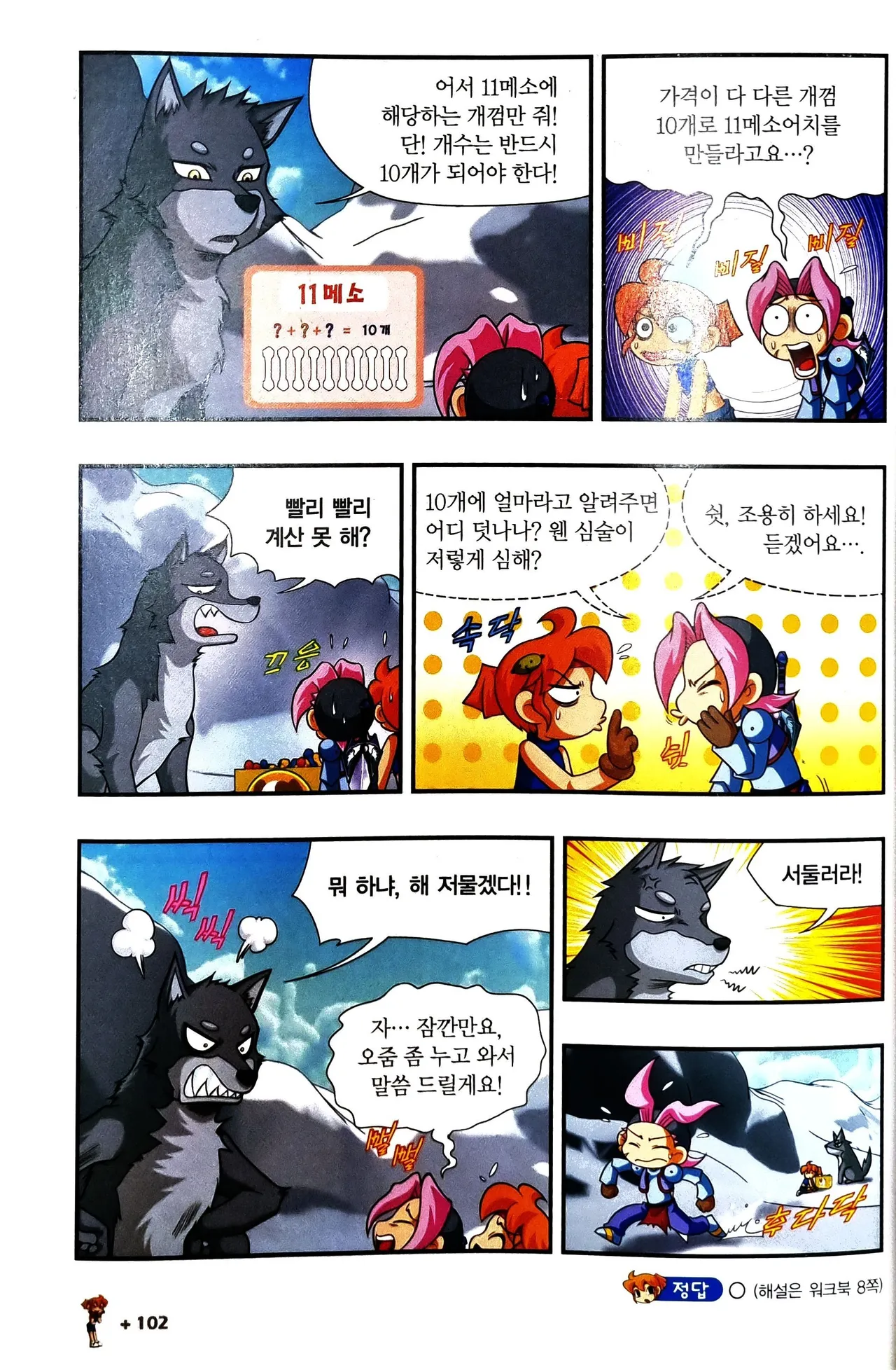 Manga Page 1007