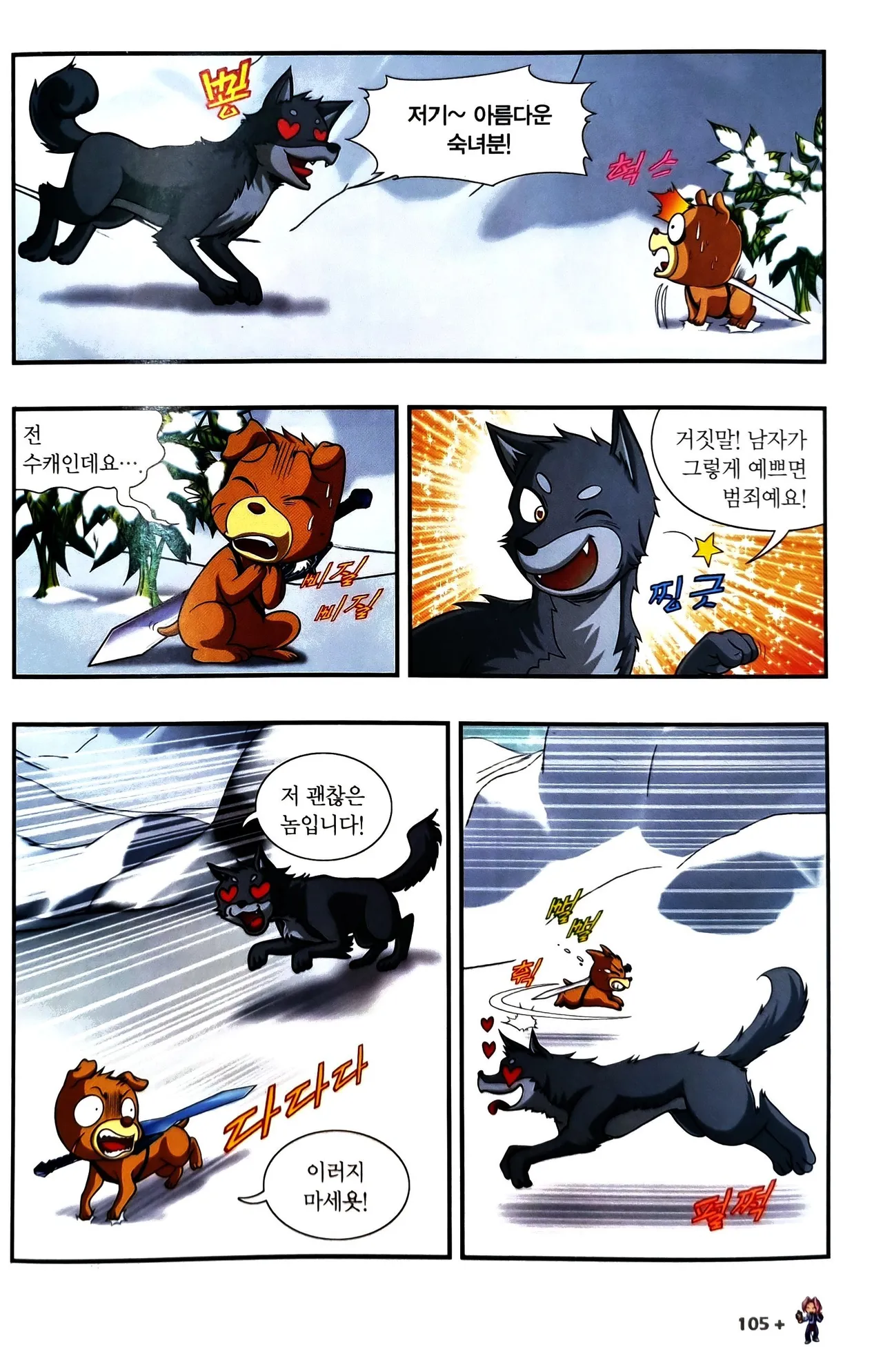 Manga Page 1010
