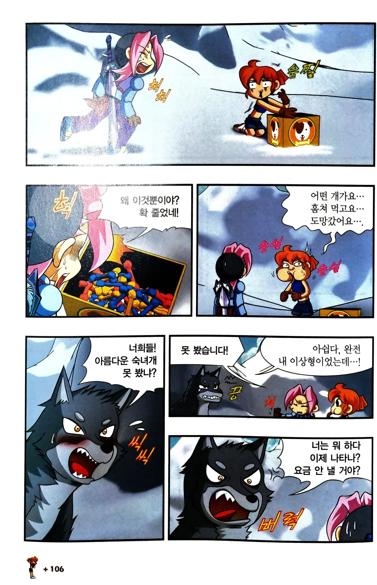 Manga Page 1011