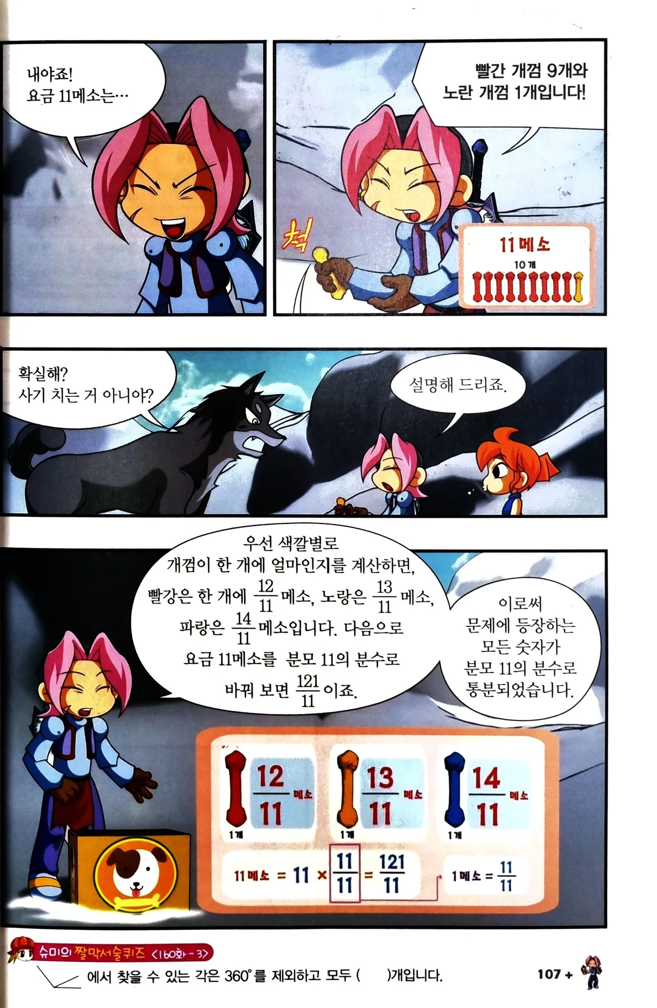 Manga Page 1012