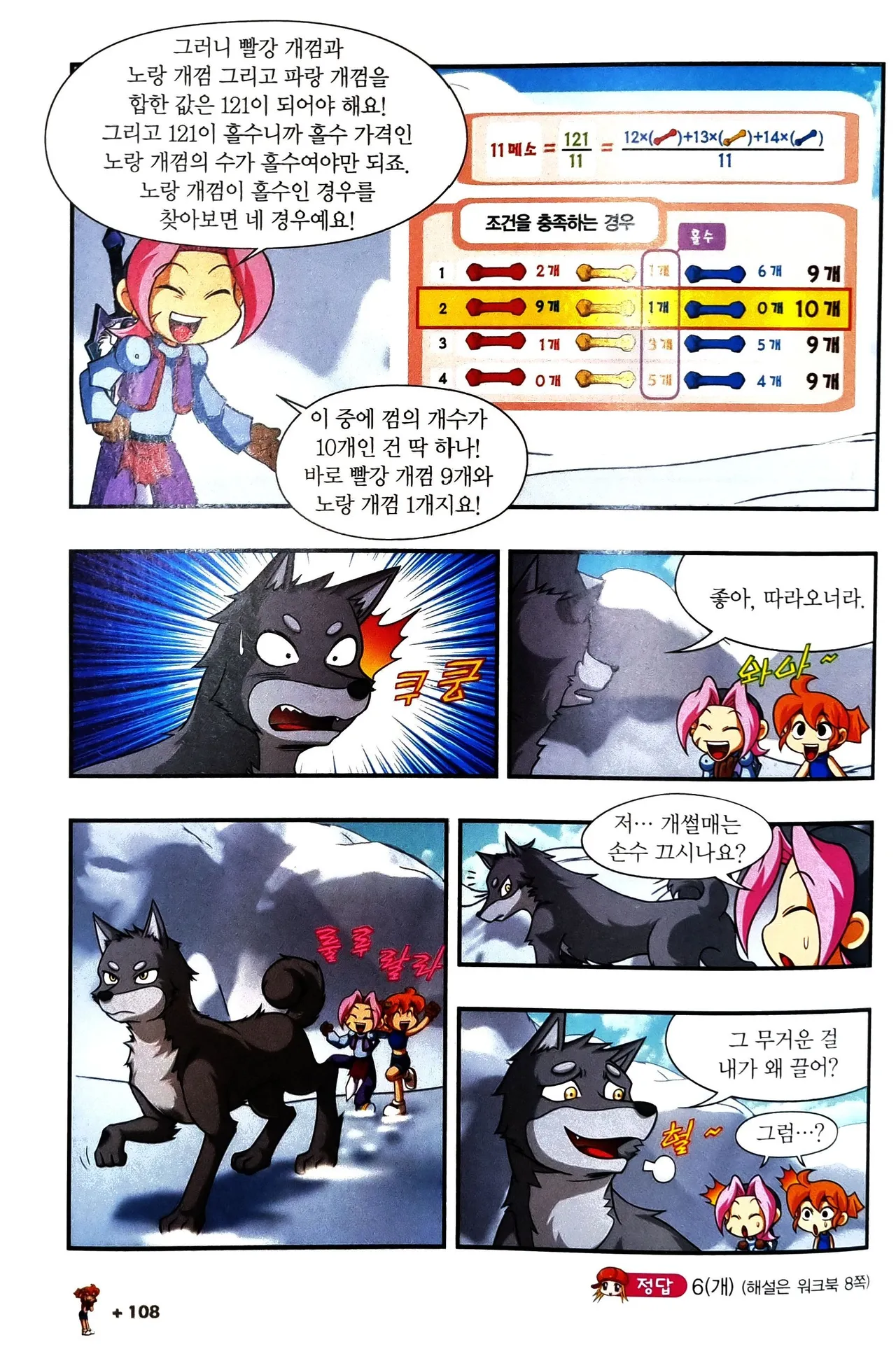 Manga Page 1013