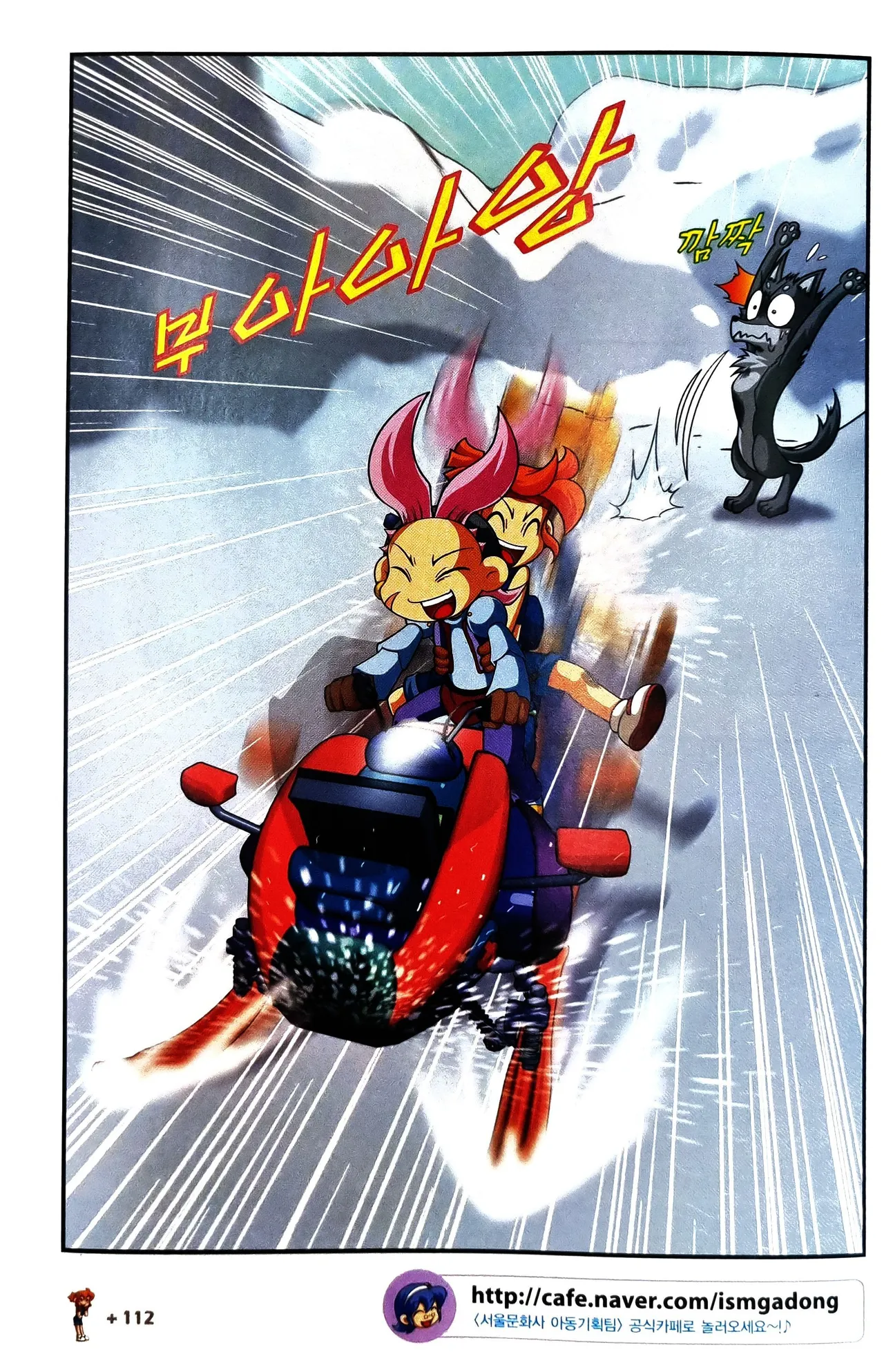 Manga Page 1017