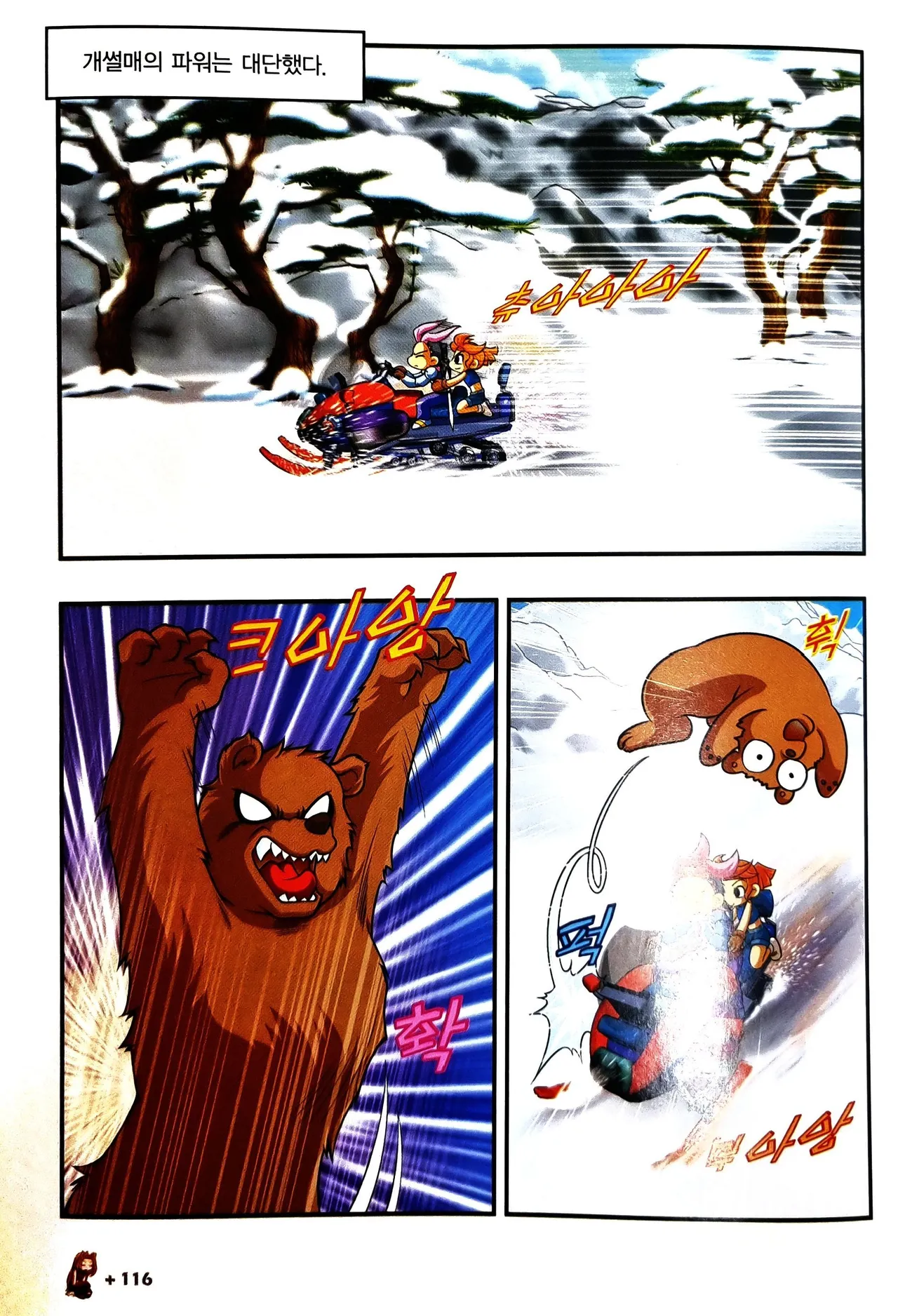 Manga Page 1019
