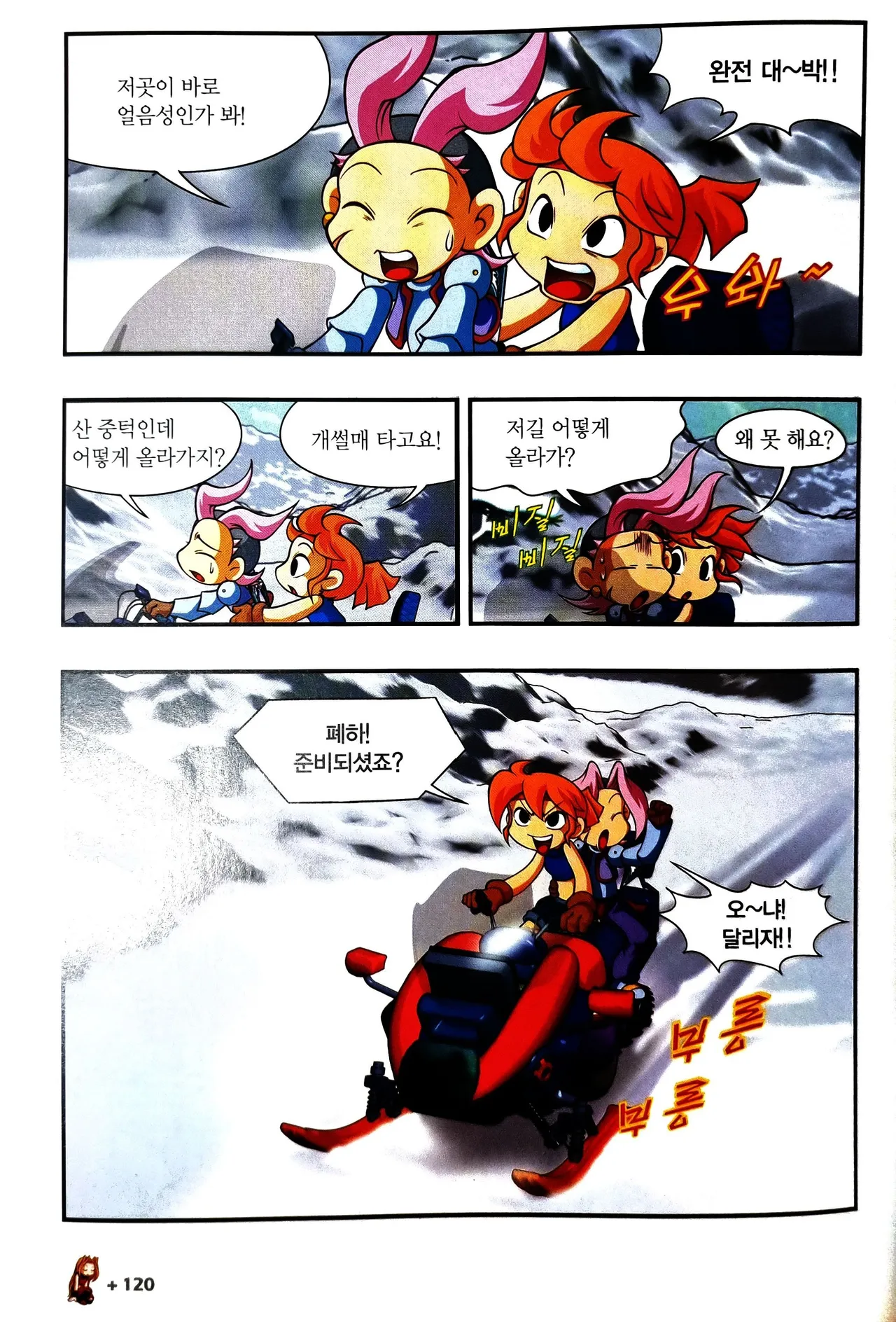 Manga Page 1023