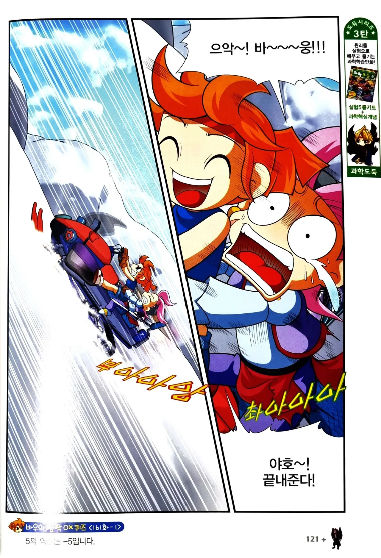 Manga Page 1024