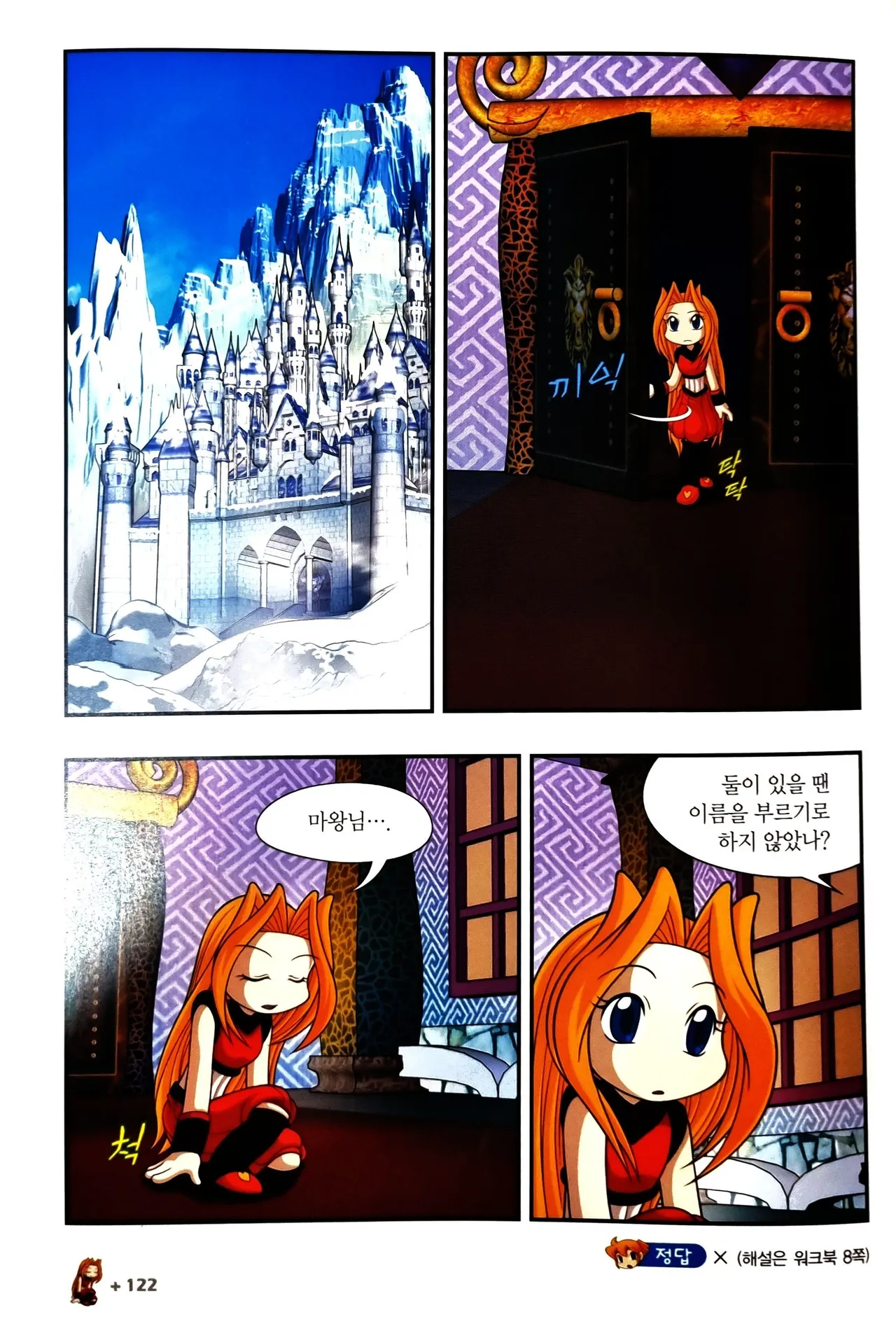 Manga Page 1025