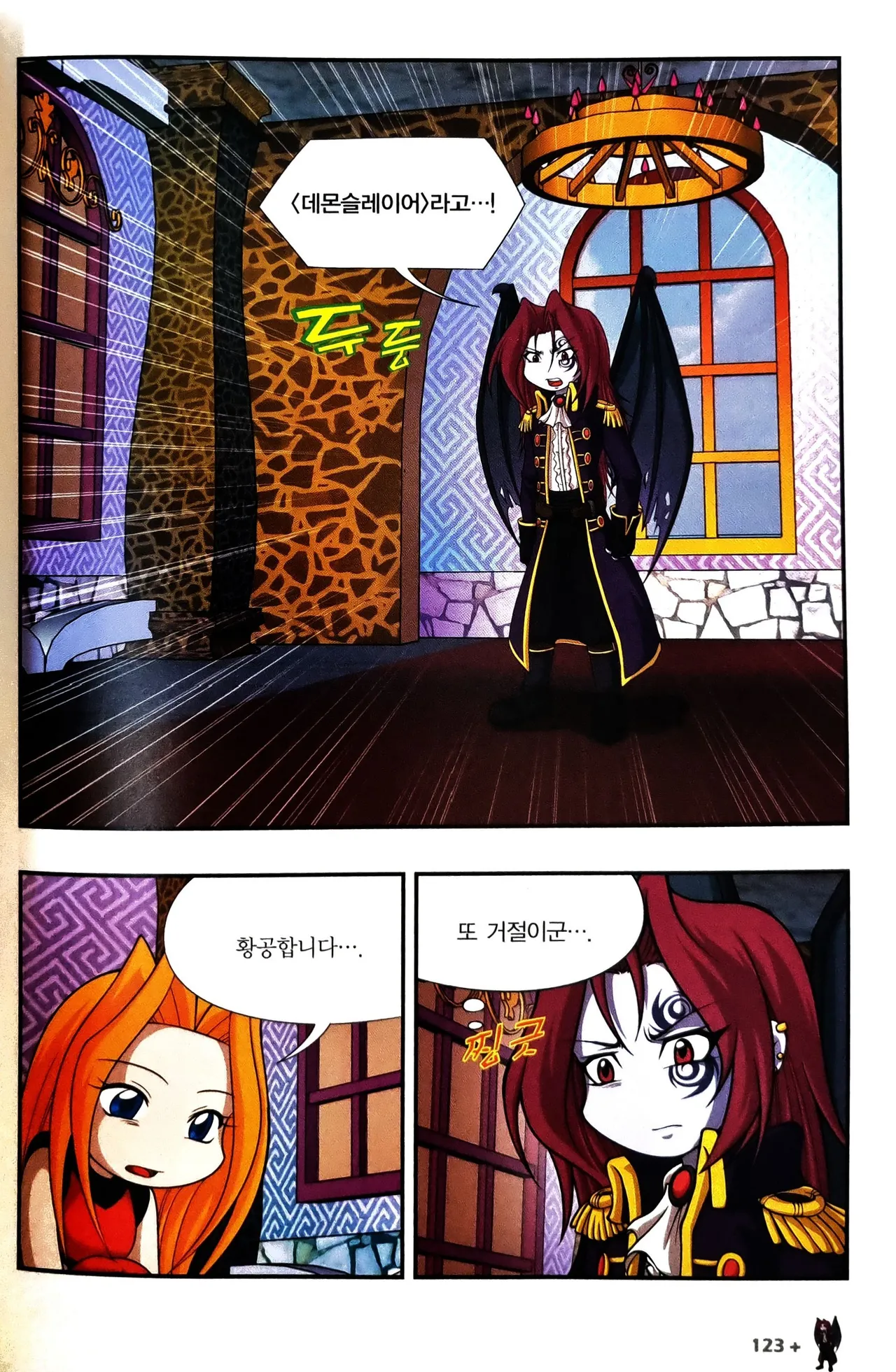 Manga Page 1026