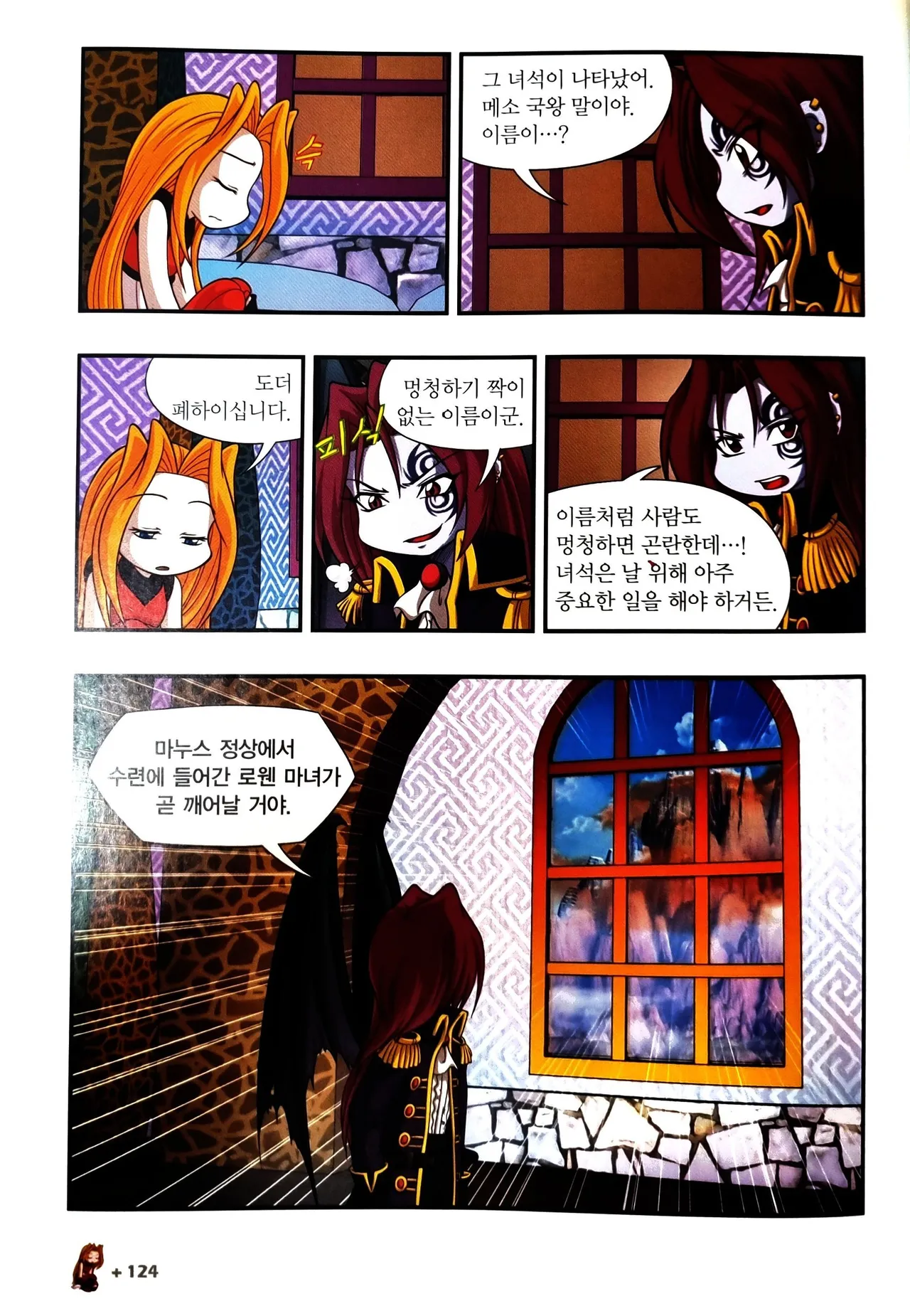 Manga Page 1027