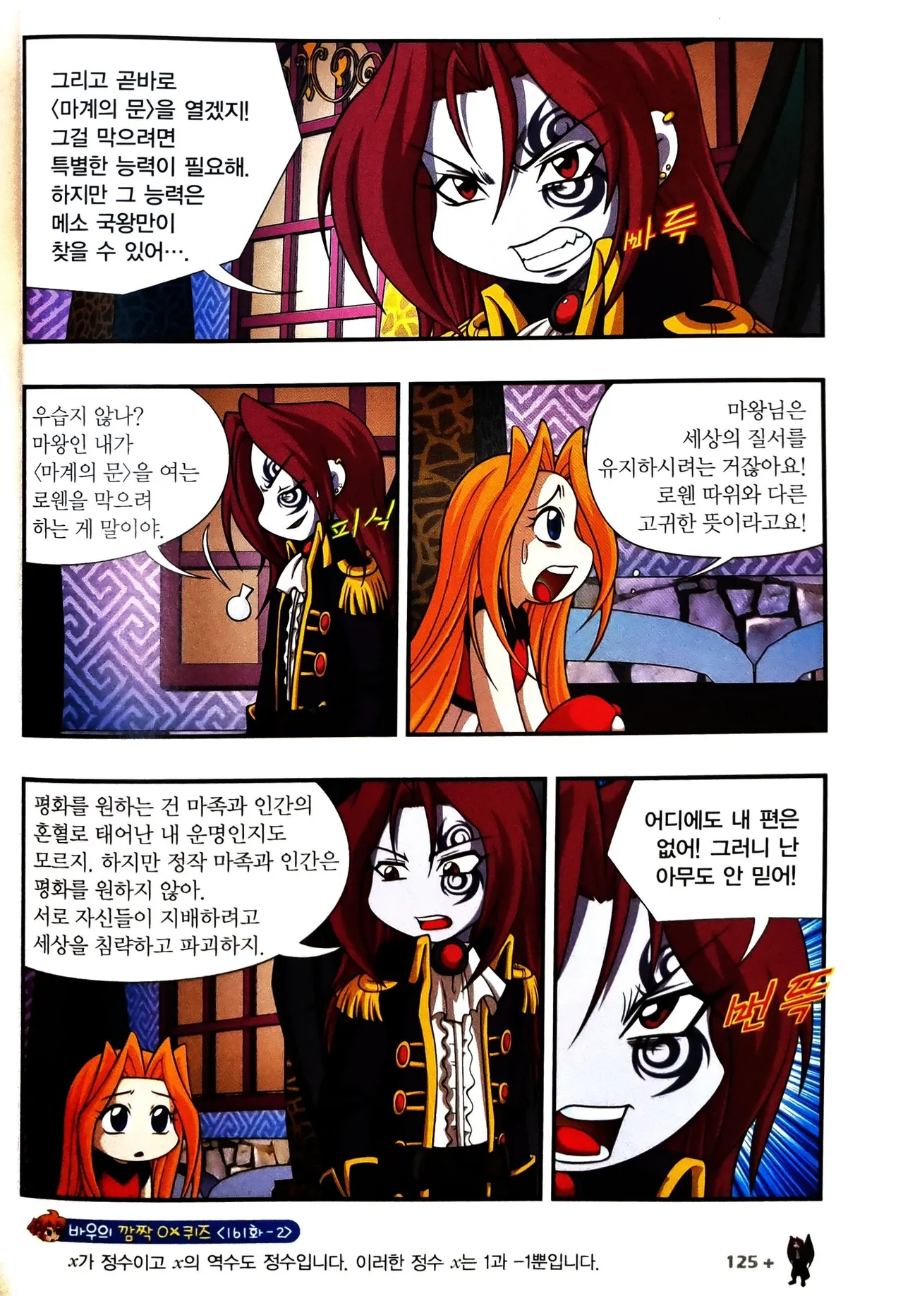 Manga Page 1028