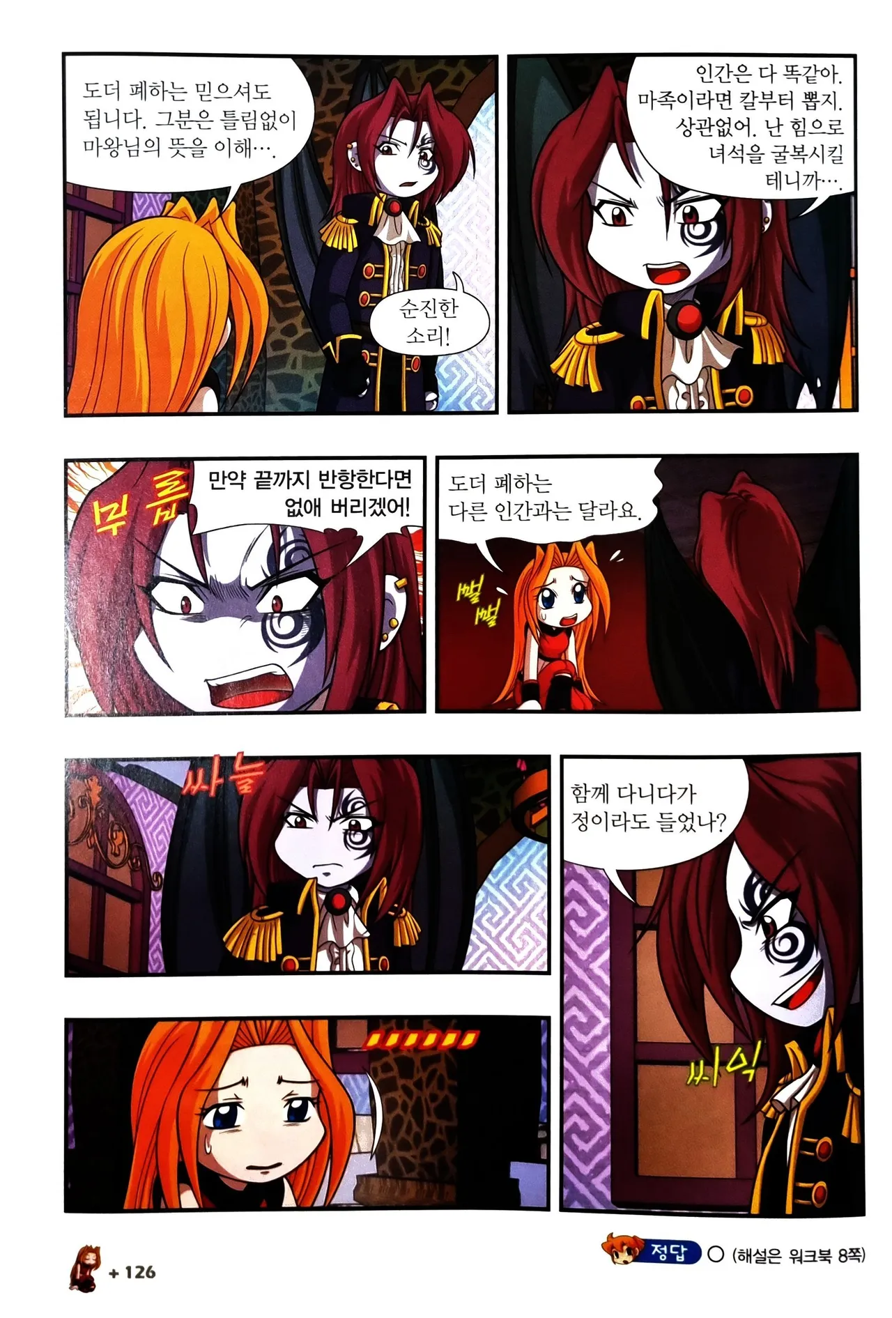 Manga Page 1029