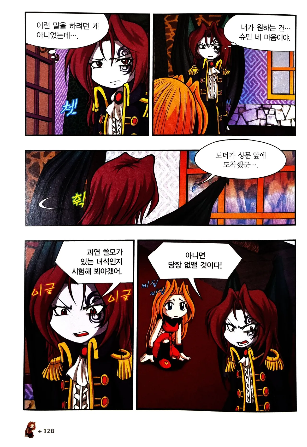 Manga Page 1031