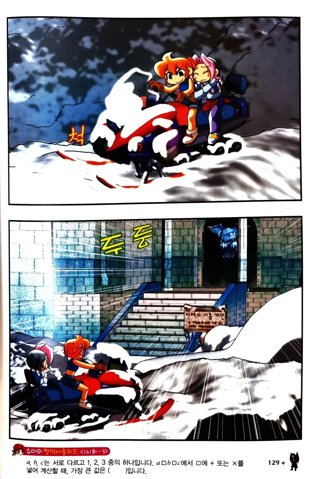 Manga Page 1032