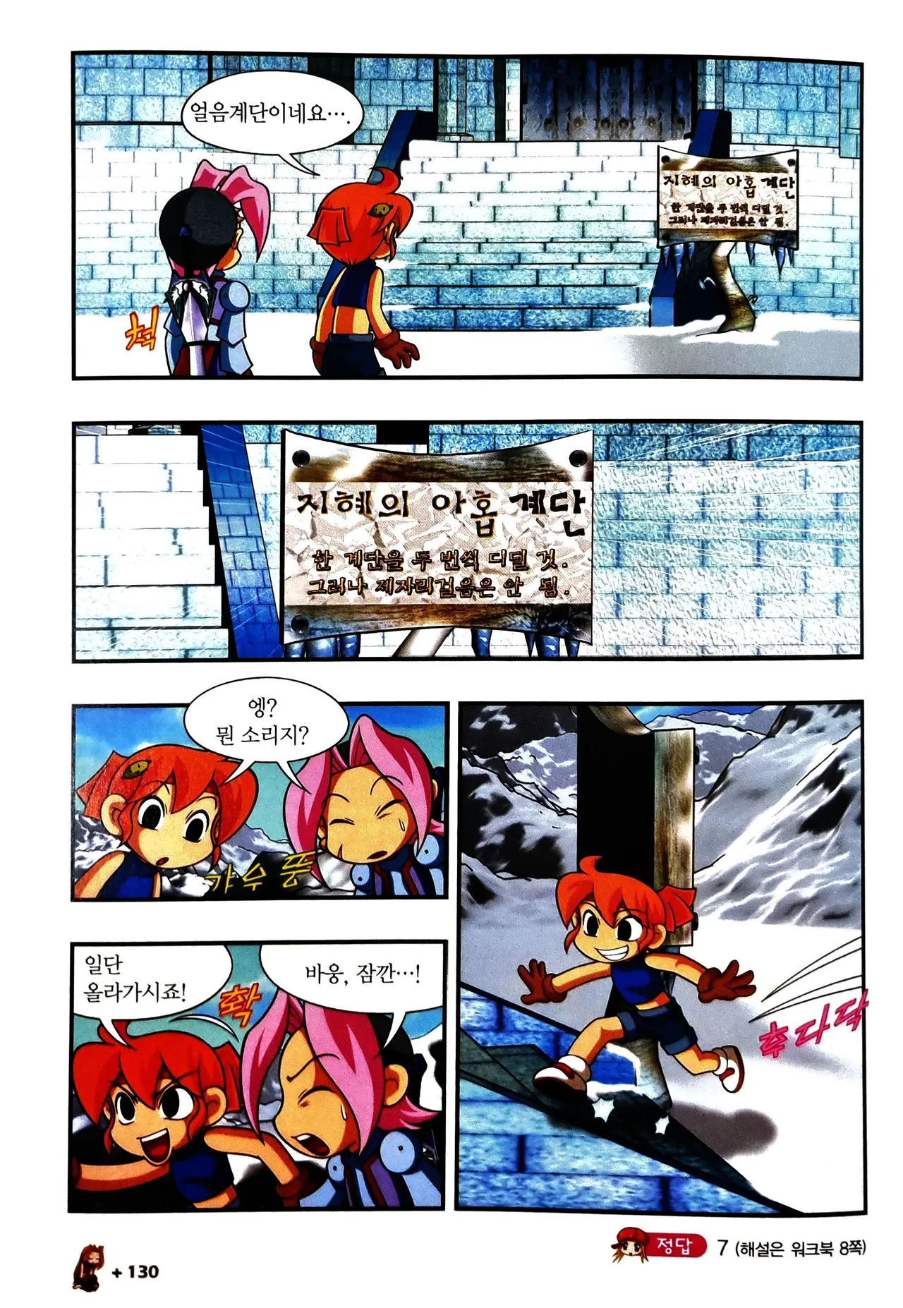 Manga Page 1033