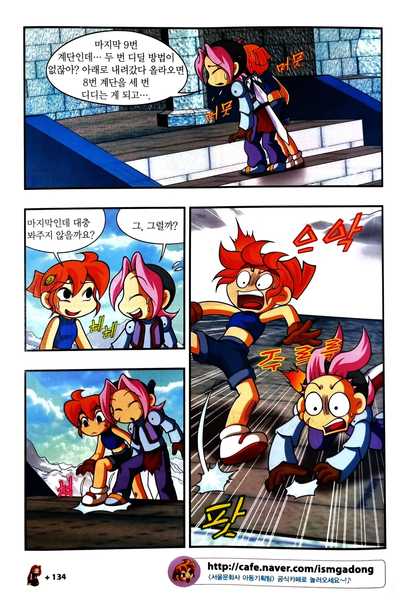 Manga Page 1037