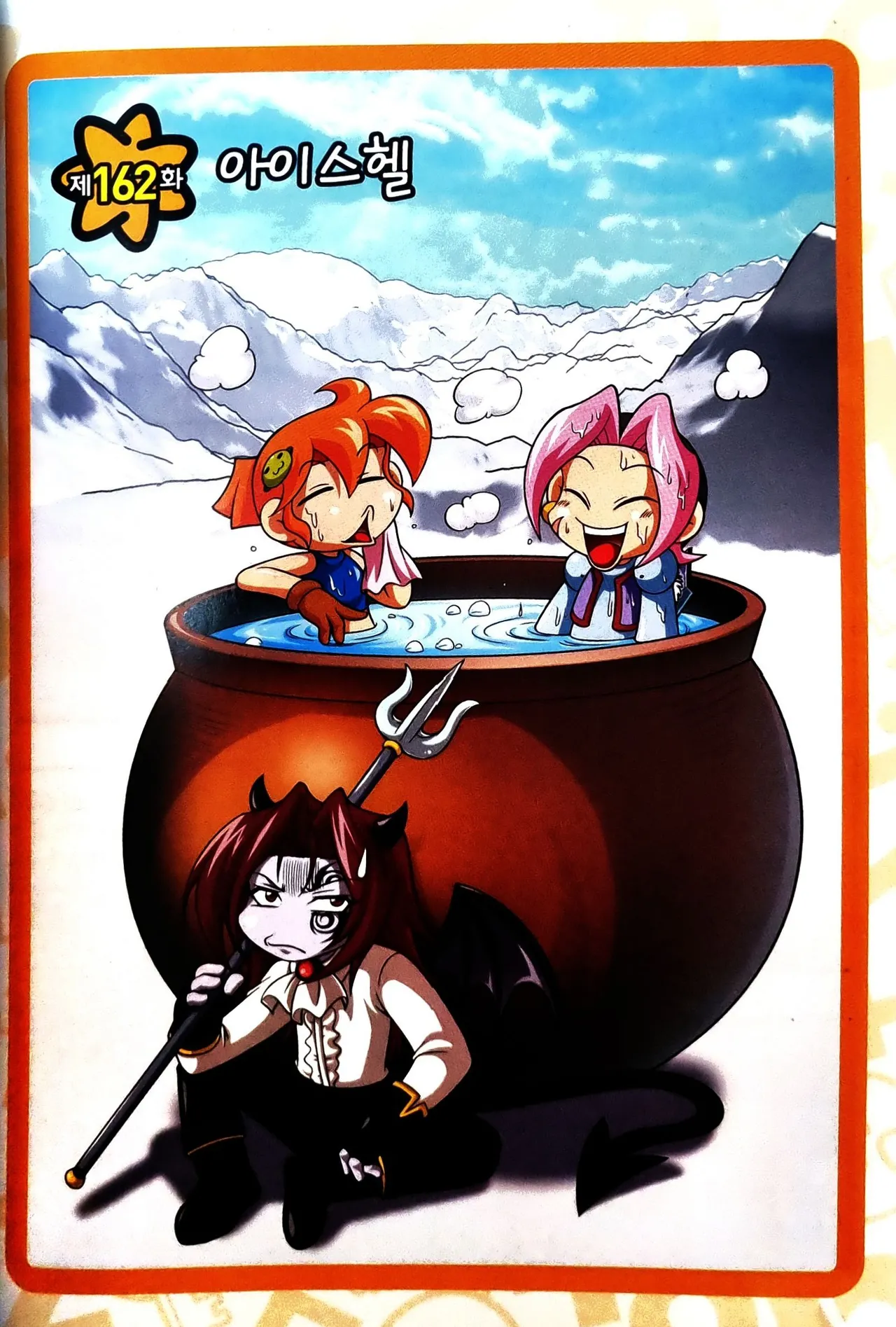 Manga Page 1038