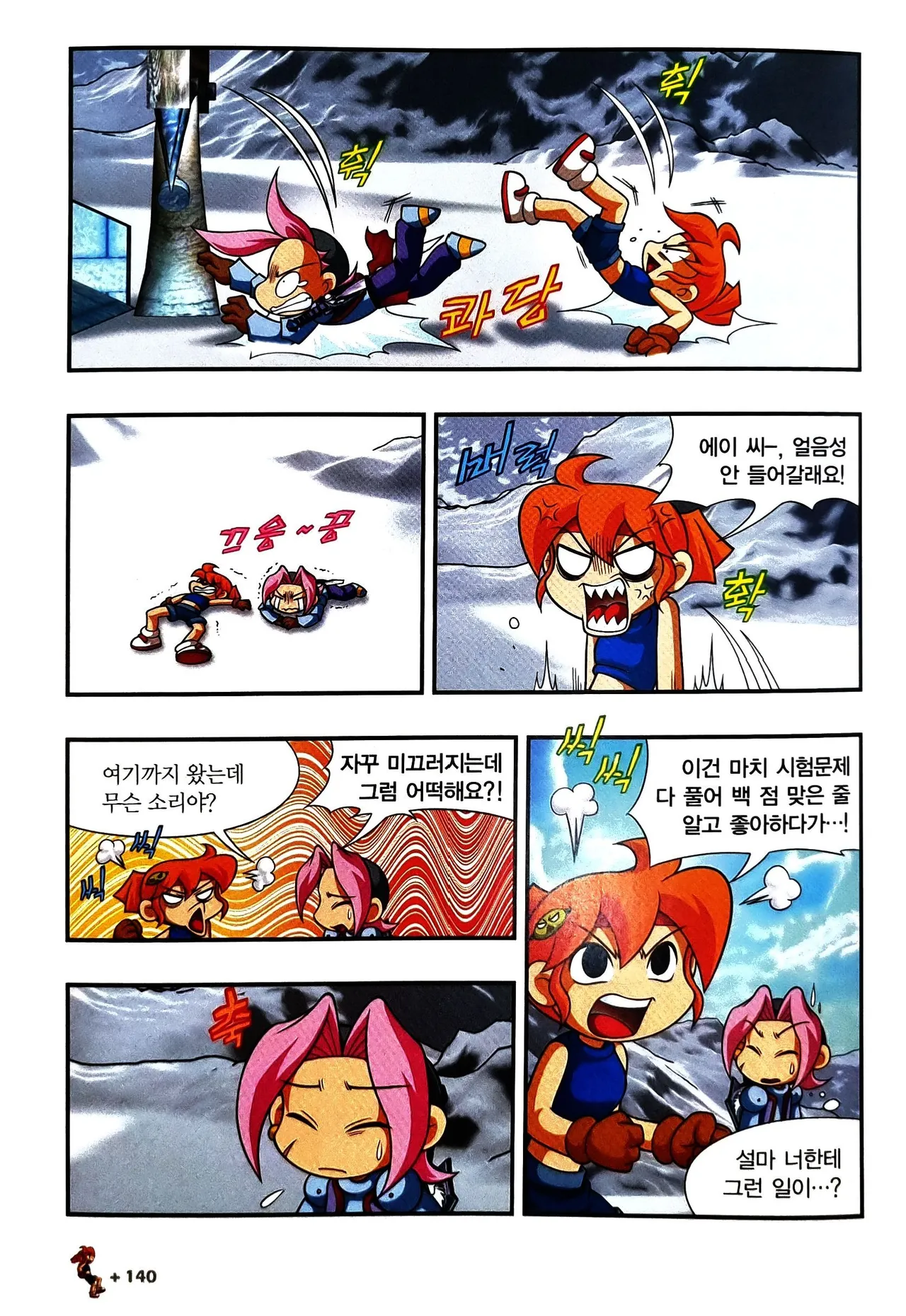 Manga Page 1039