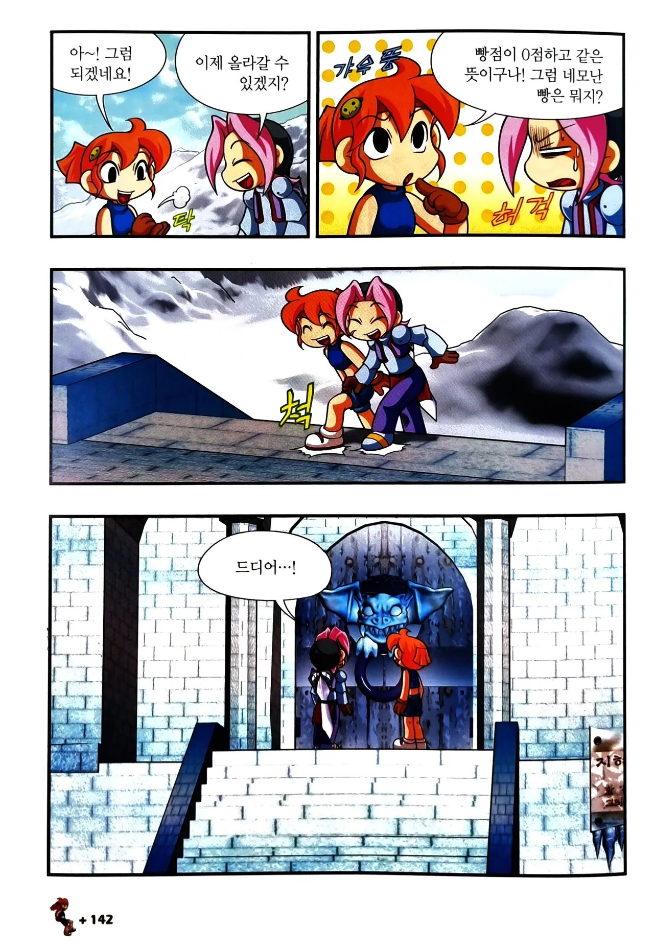 Manga Page 1041
