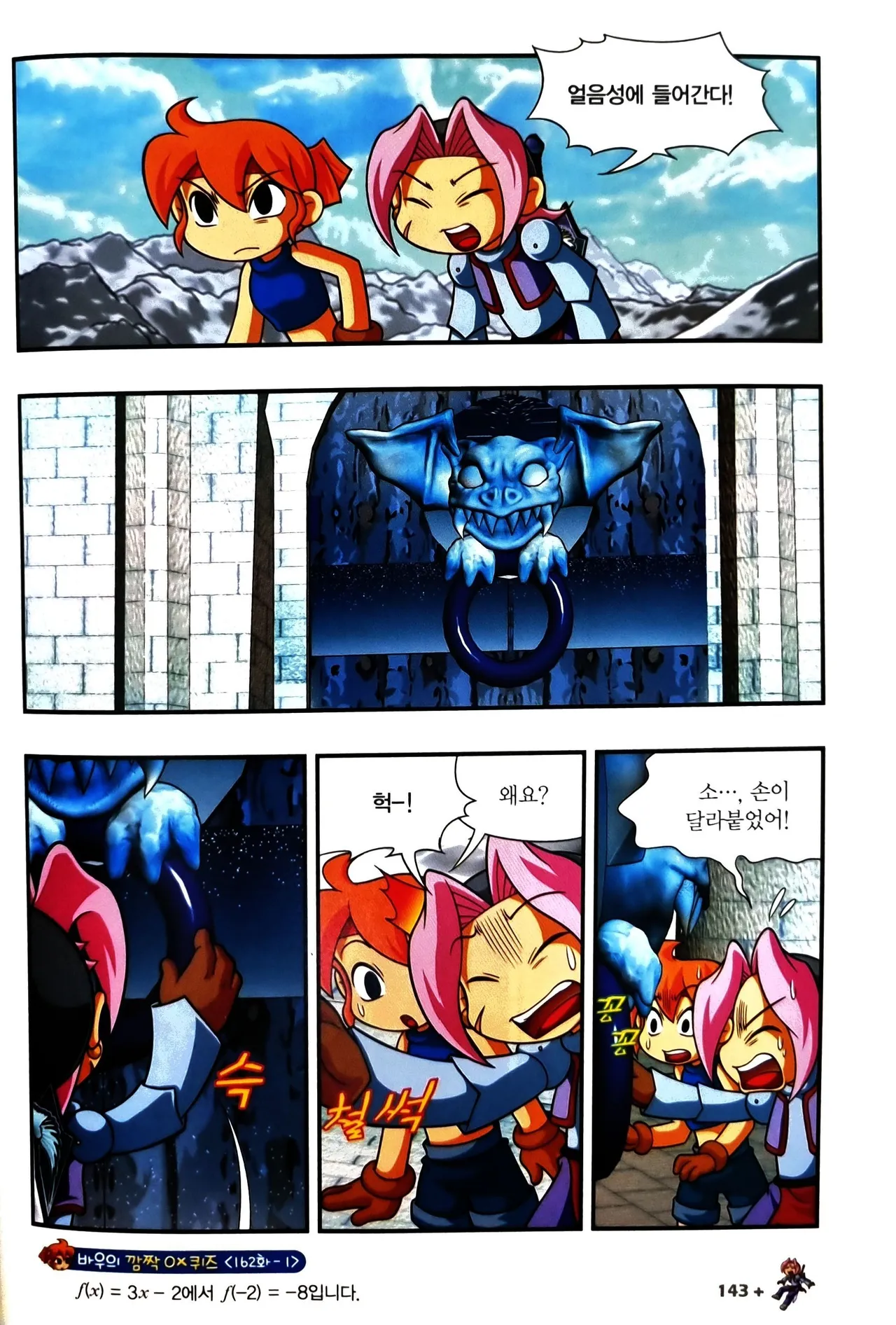 Manga Page 1042