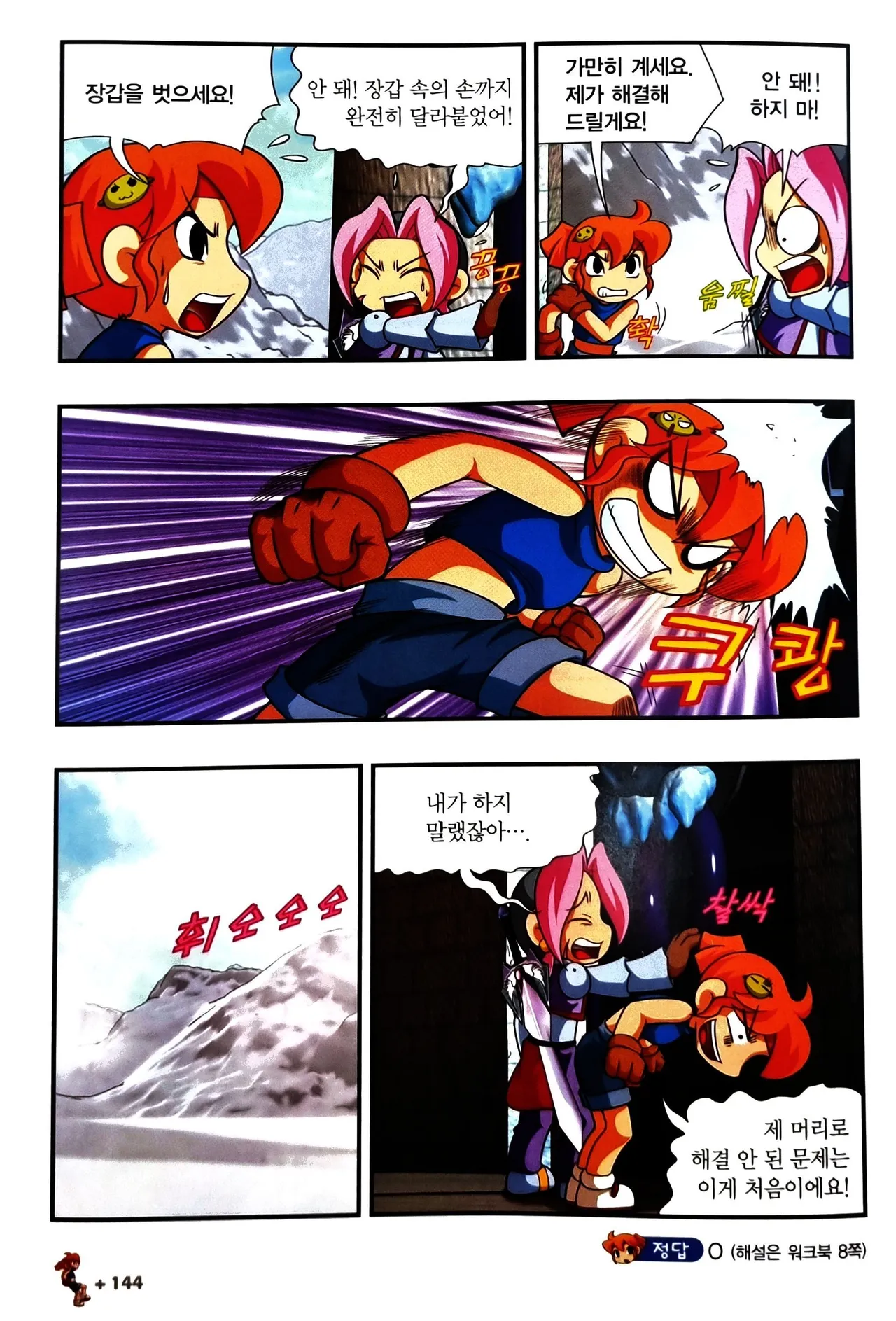 Manga Page 1043