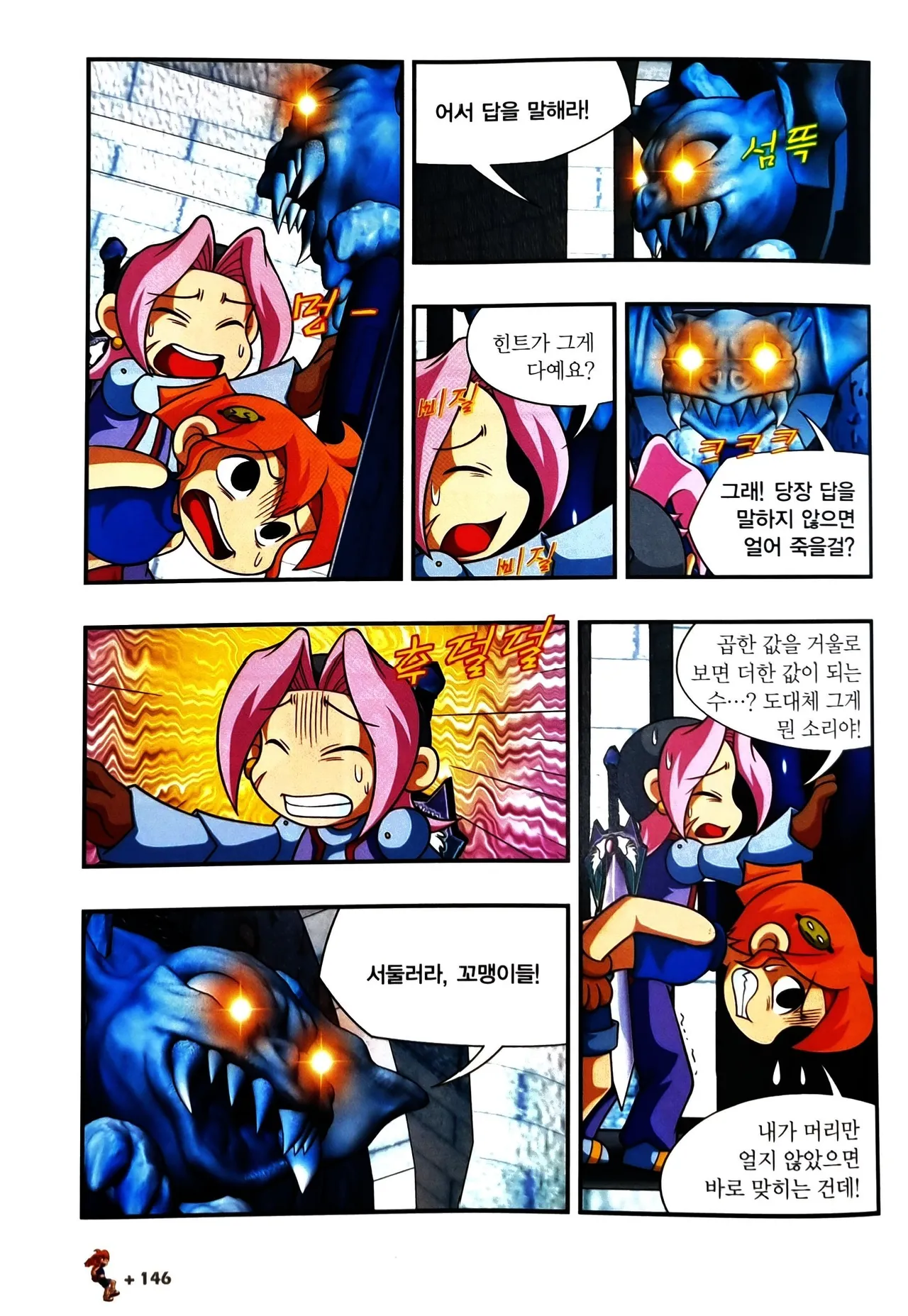 Manga Page 1045