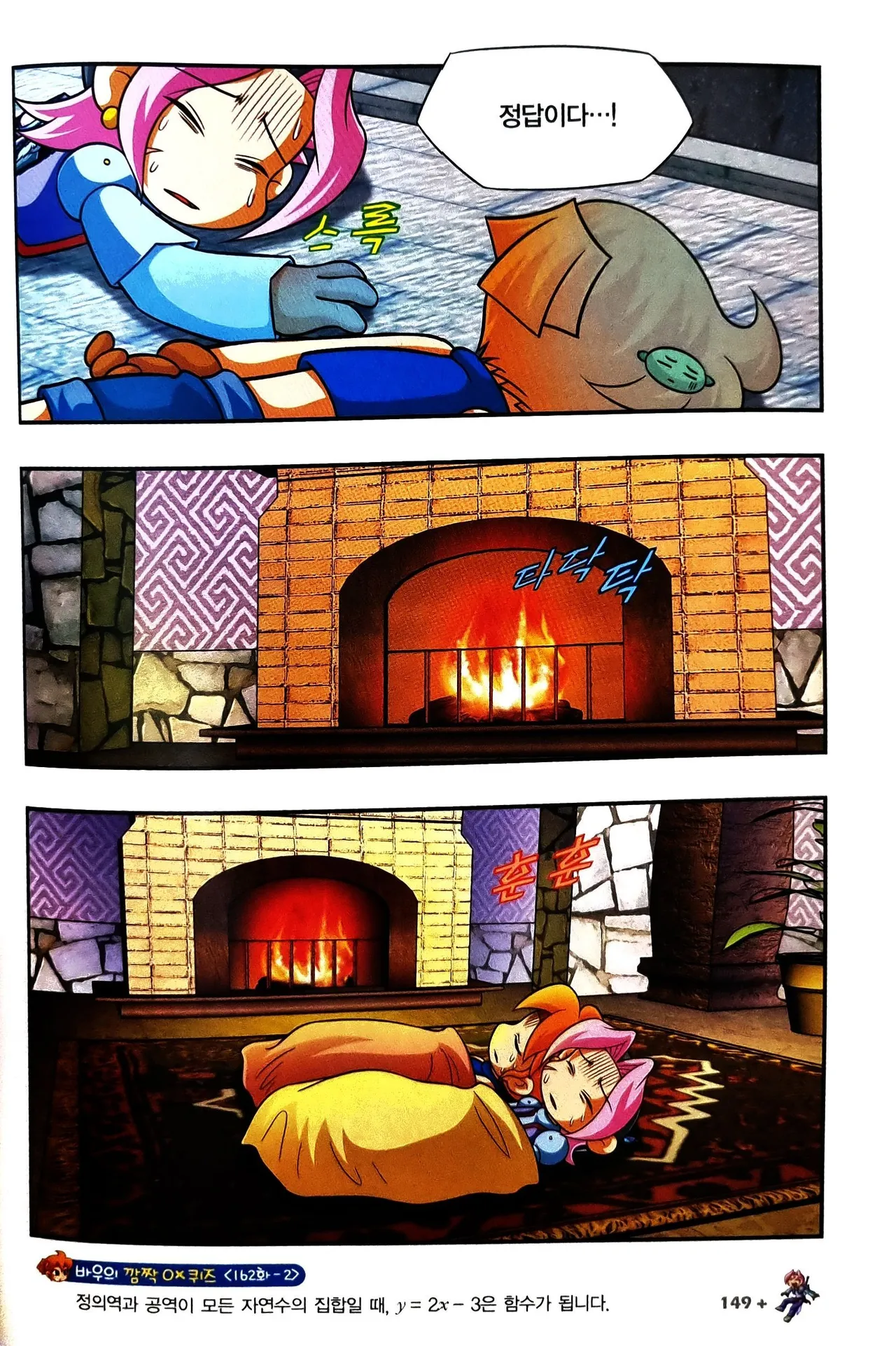 Manga Page 1048
