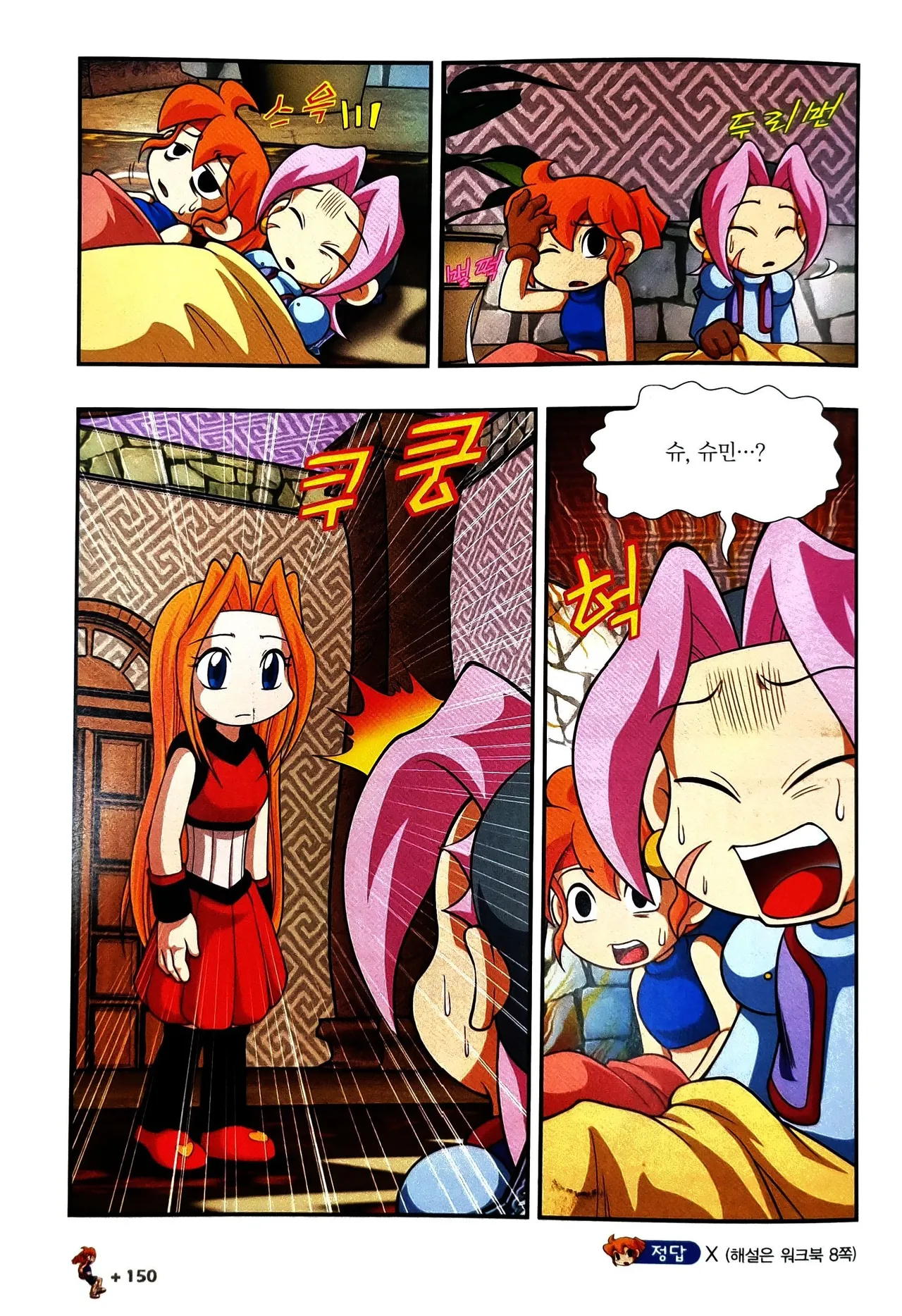Manga Page 1049