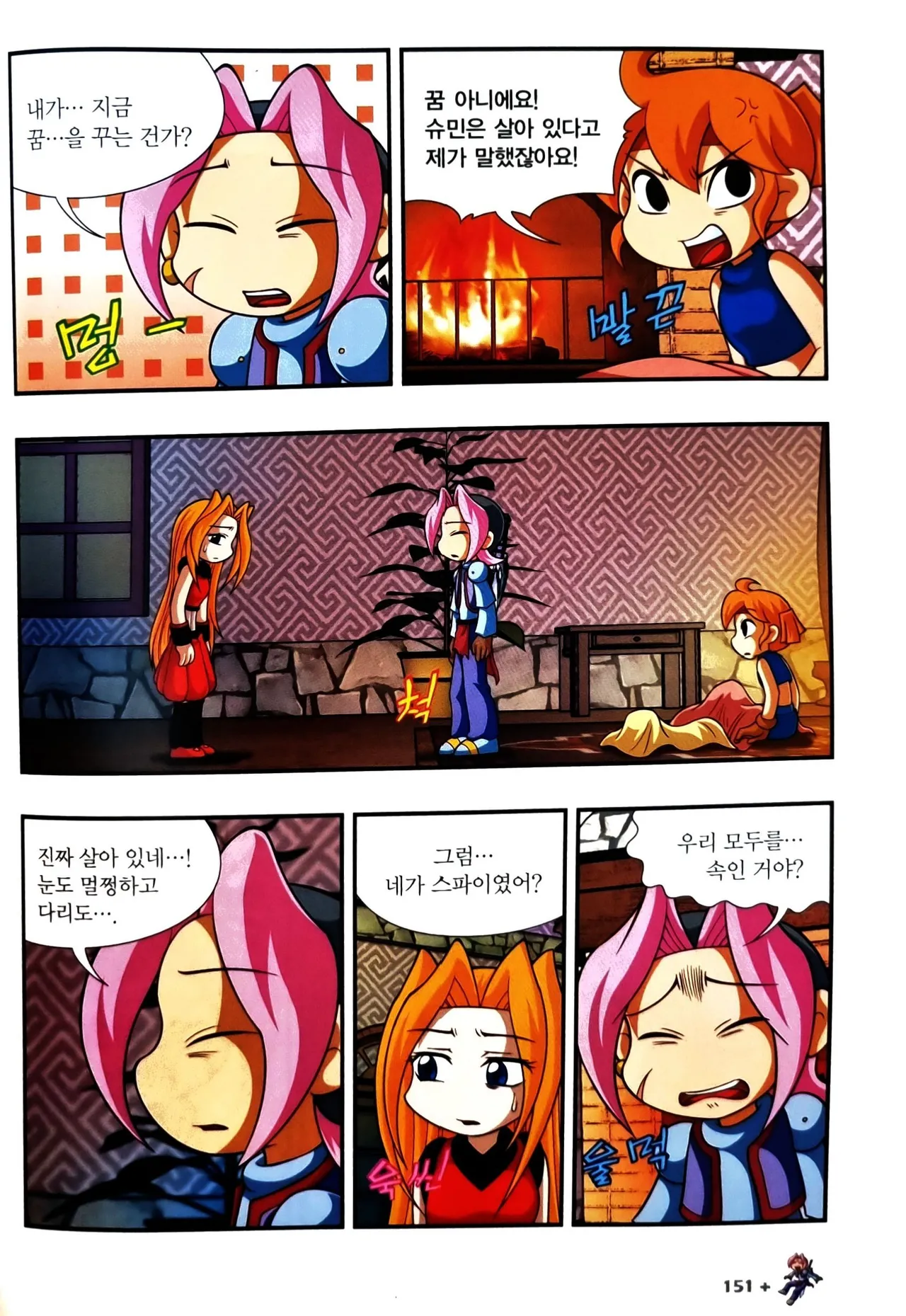 Manga Page 1050