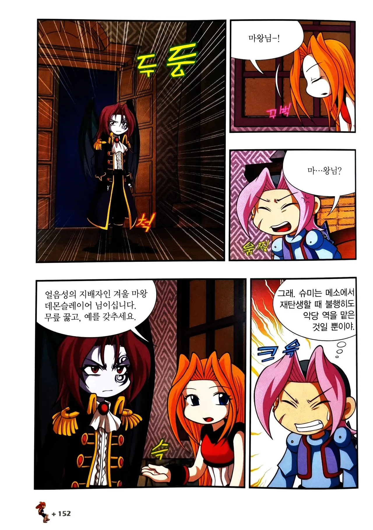 Manga Page 1051