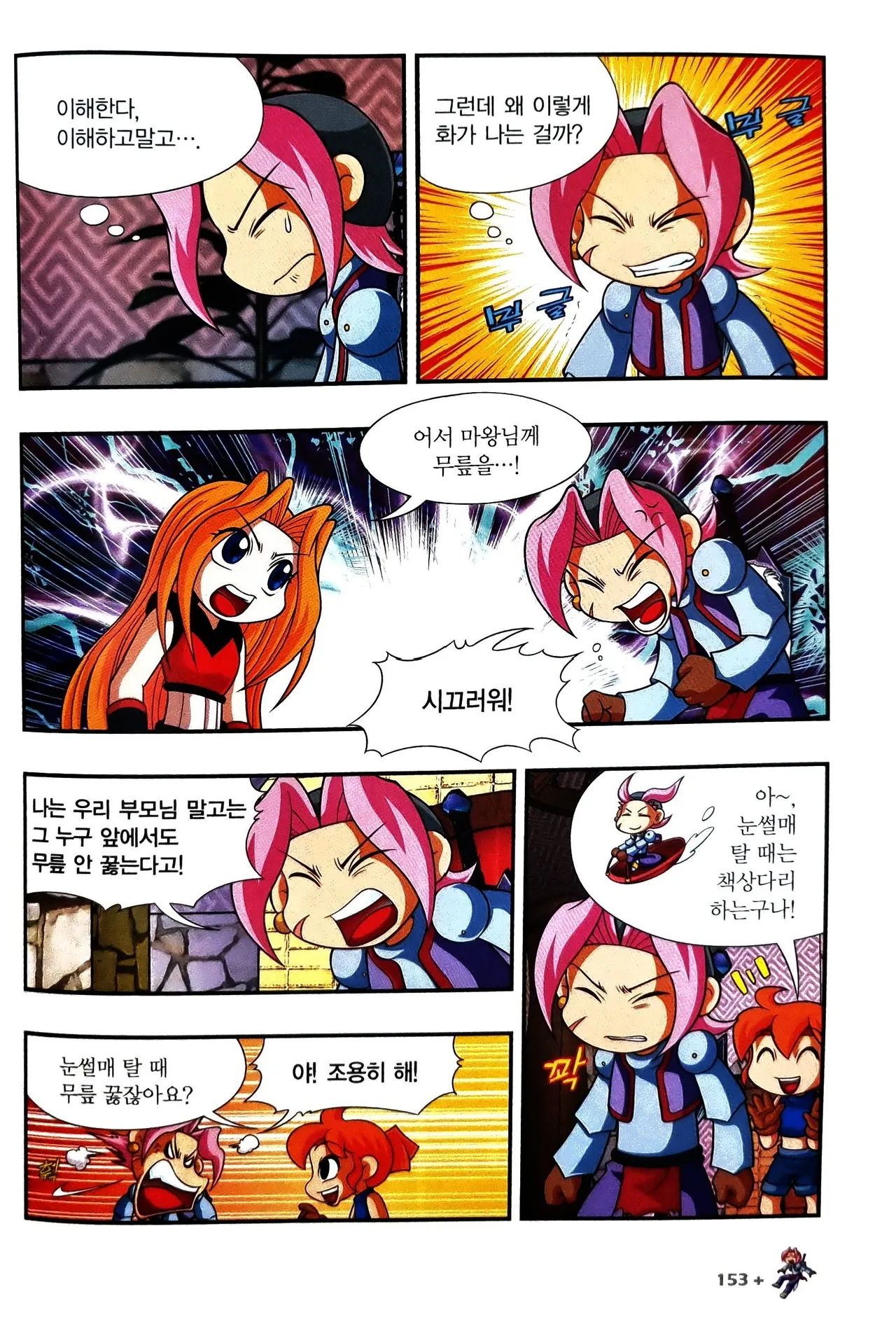 Manga Page 1052