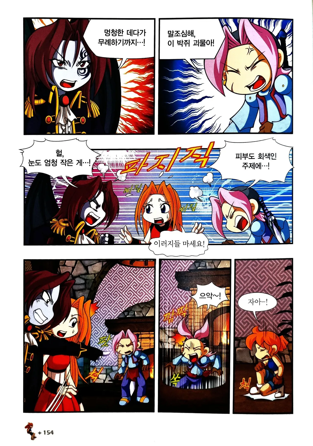 Manga Page 1053
