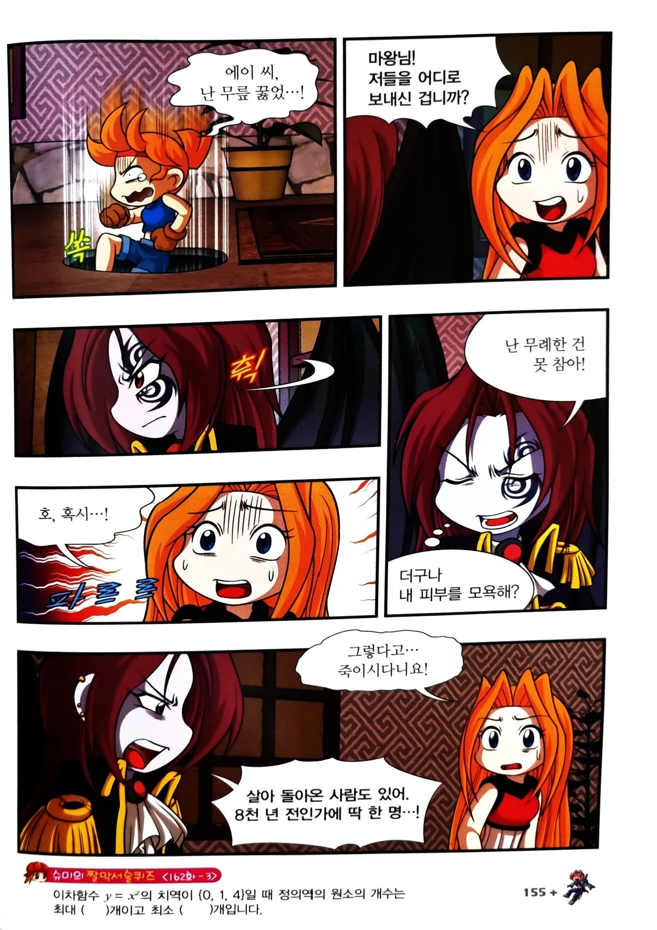 Manga Page 1054
